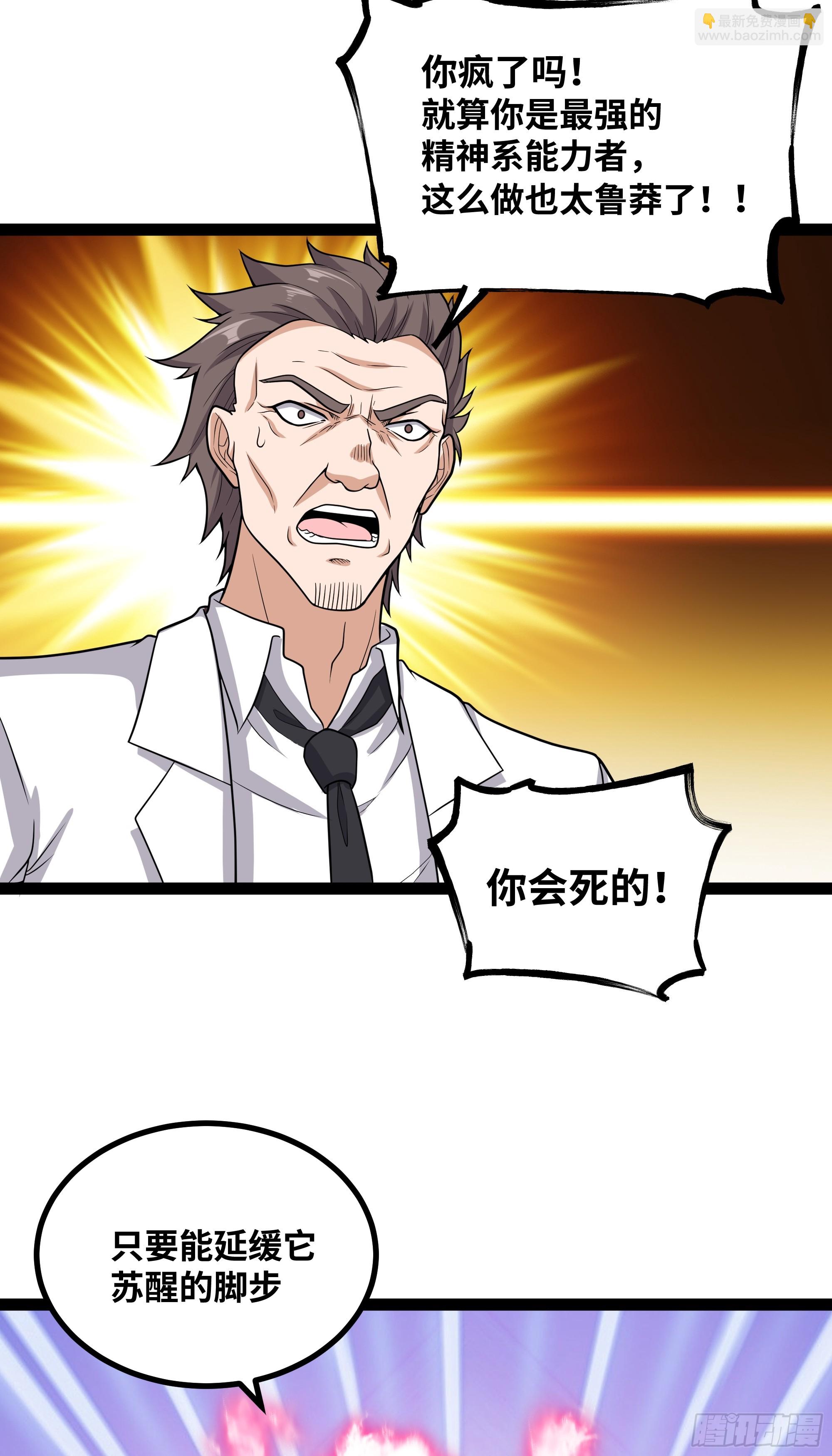 第19话 重大危机！-第20话