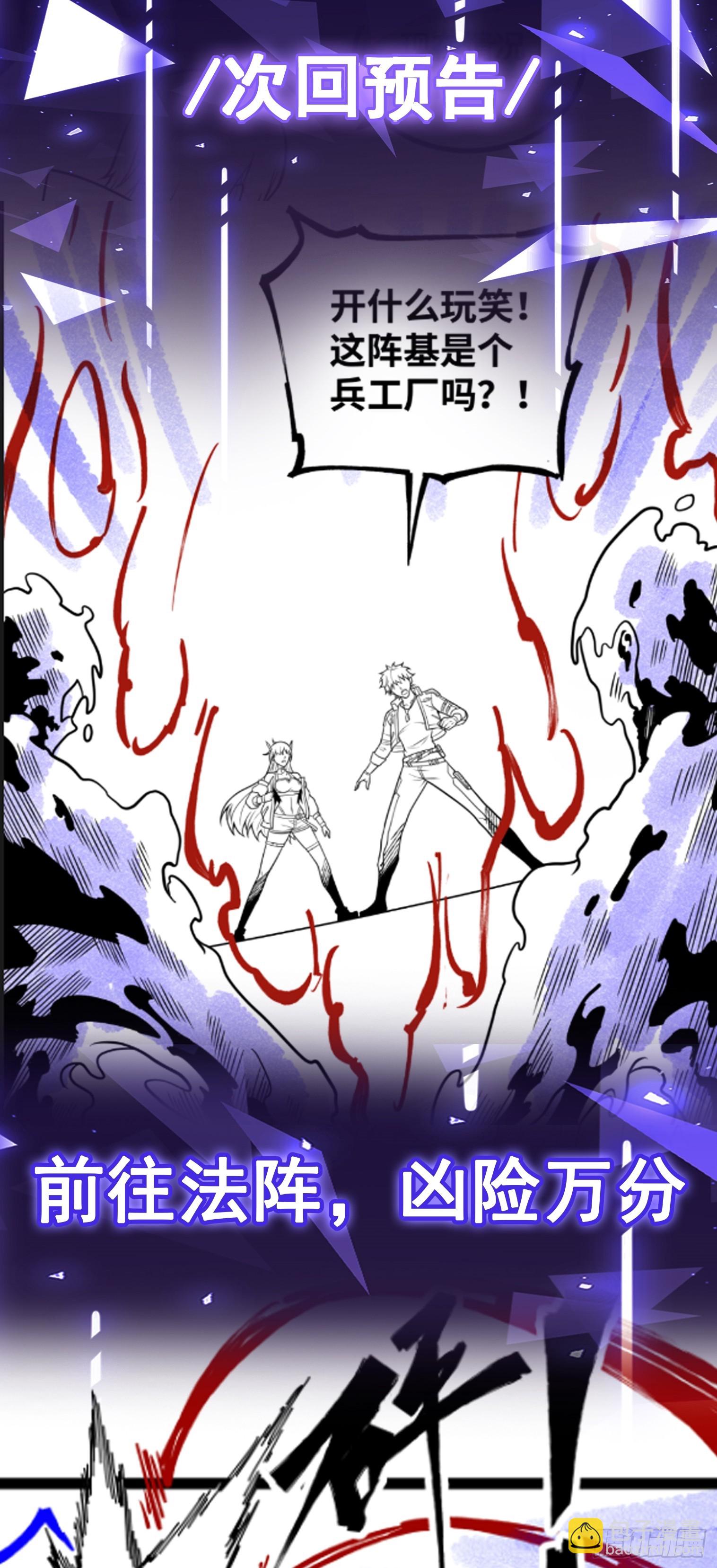 第19话 重大危机！-第20话