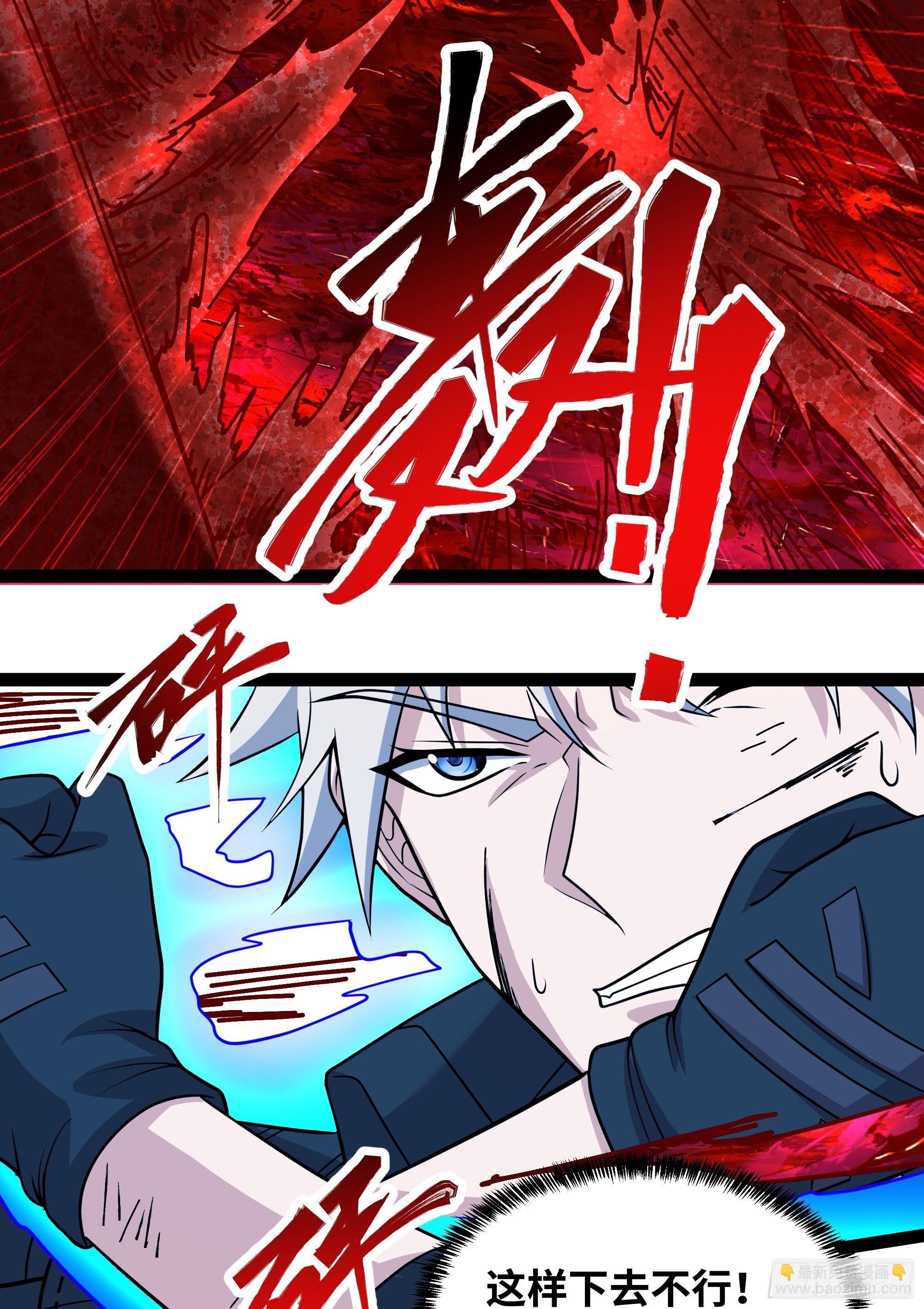 第21话 就是你小子找我？-第22话