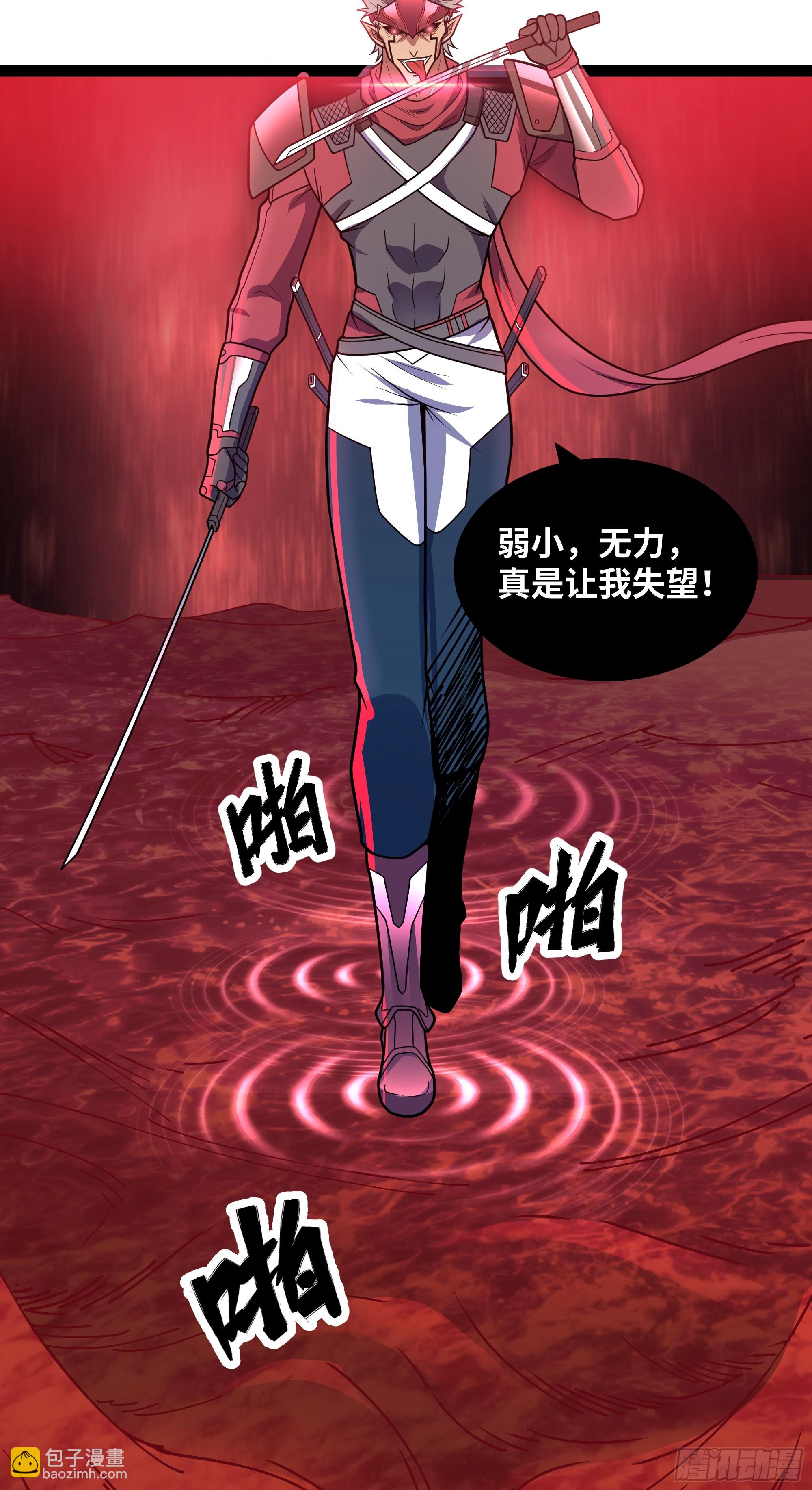 第21话 就是你小子找我？-第22话