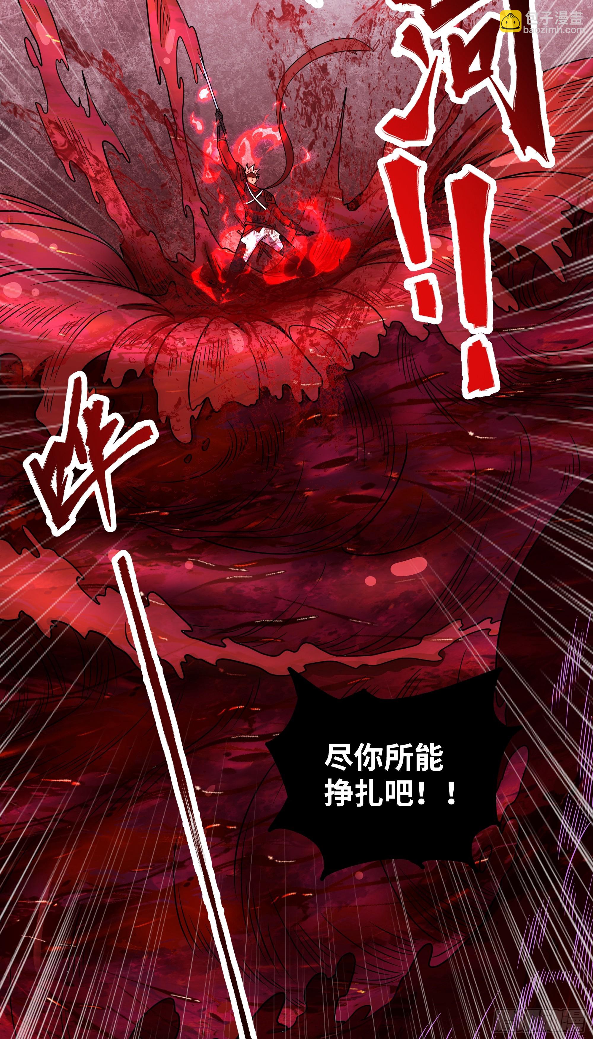 第21话 就是你小子找我？-第22话