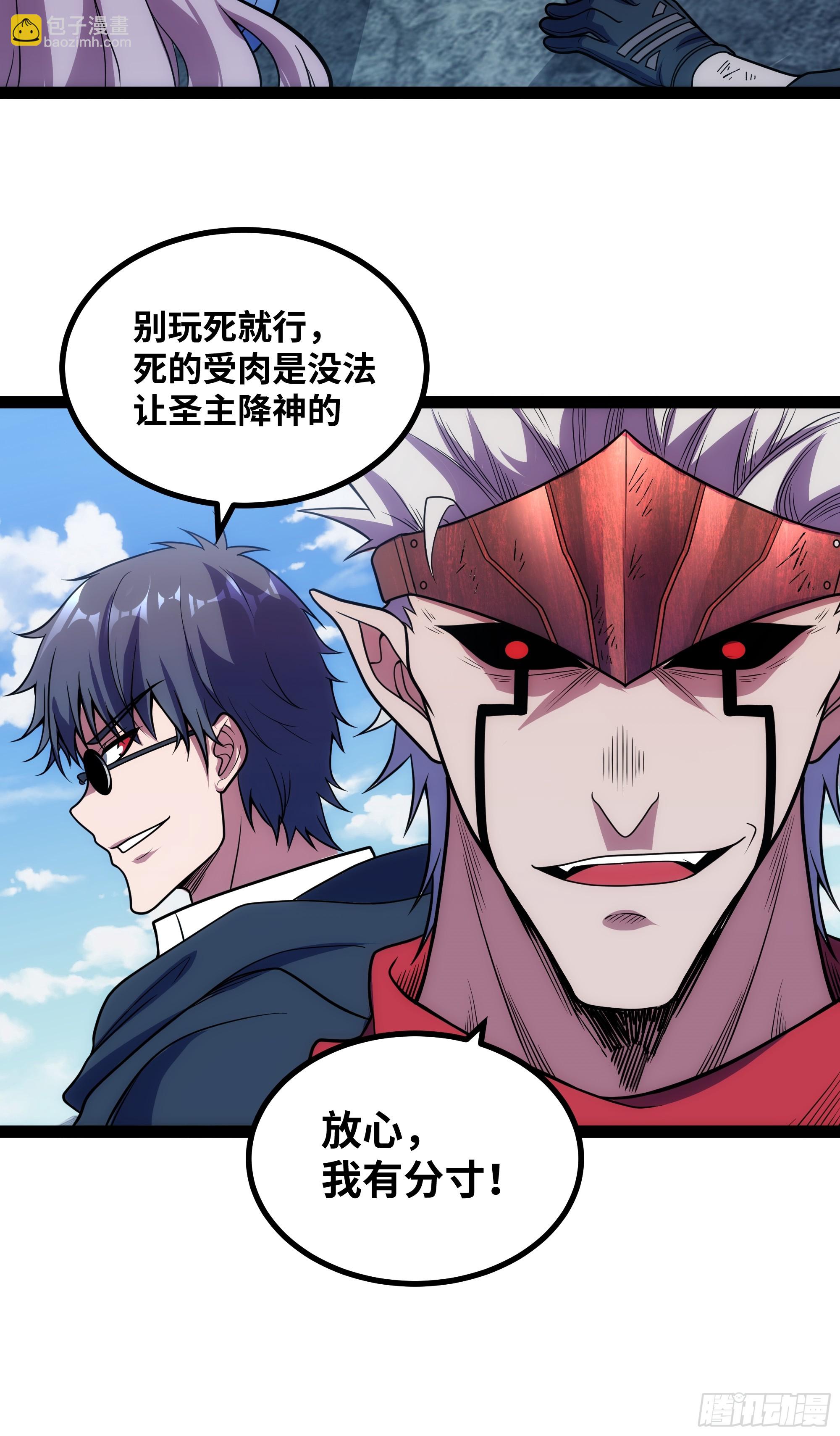 第21话 就是你小子找我？-第22话