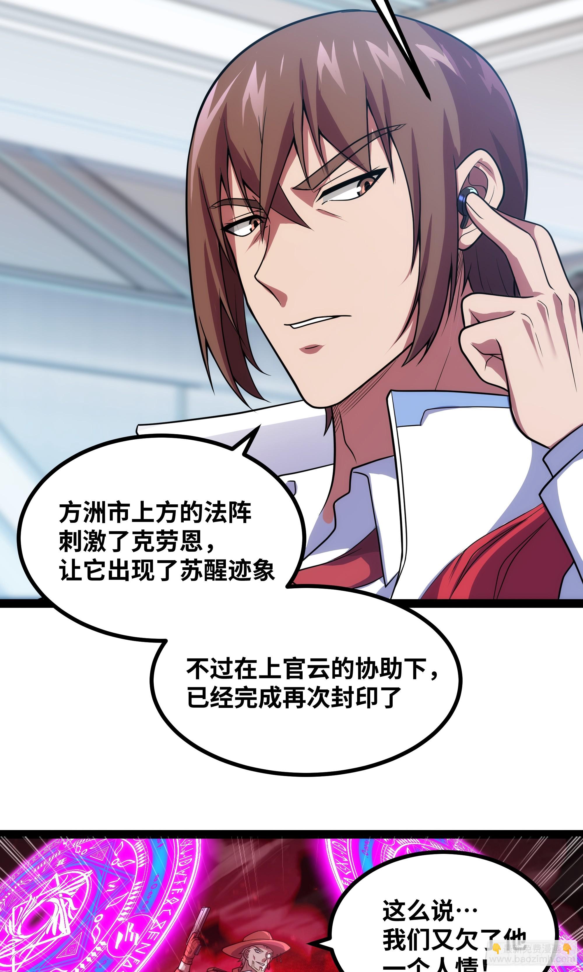 第21话 就是你小子找我？-第22话