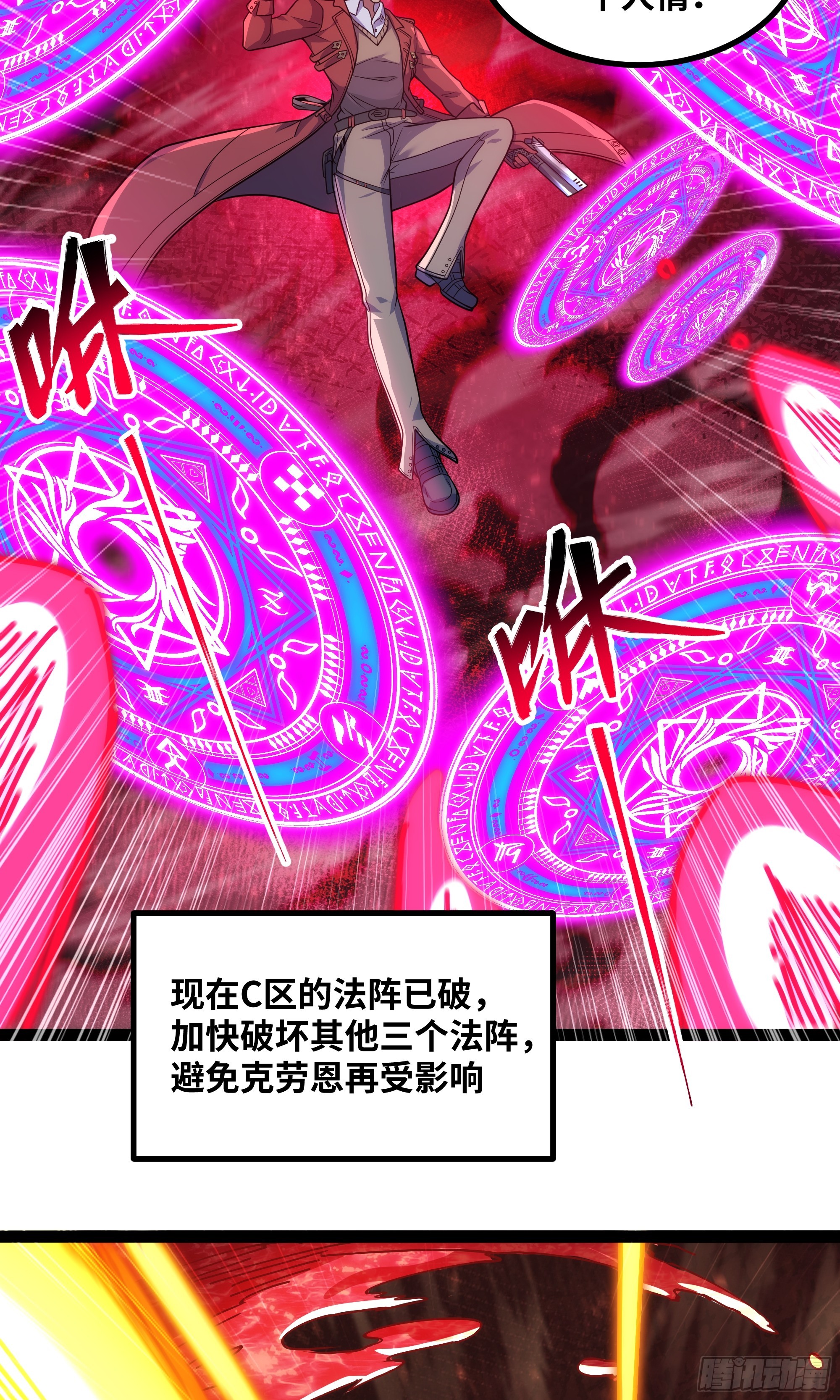 第21话 就是你小子找我？-第22话