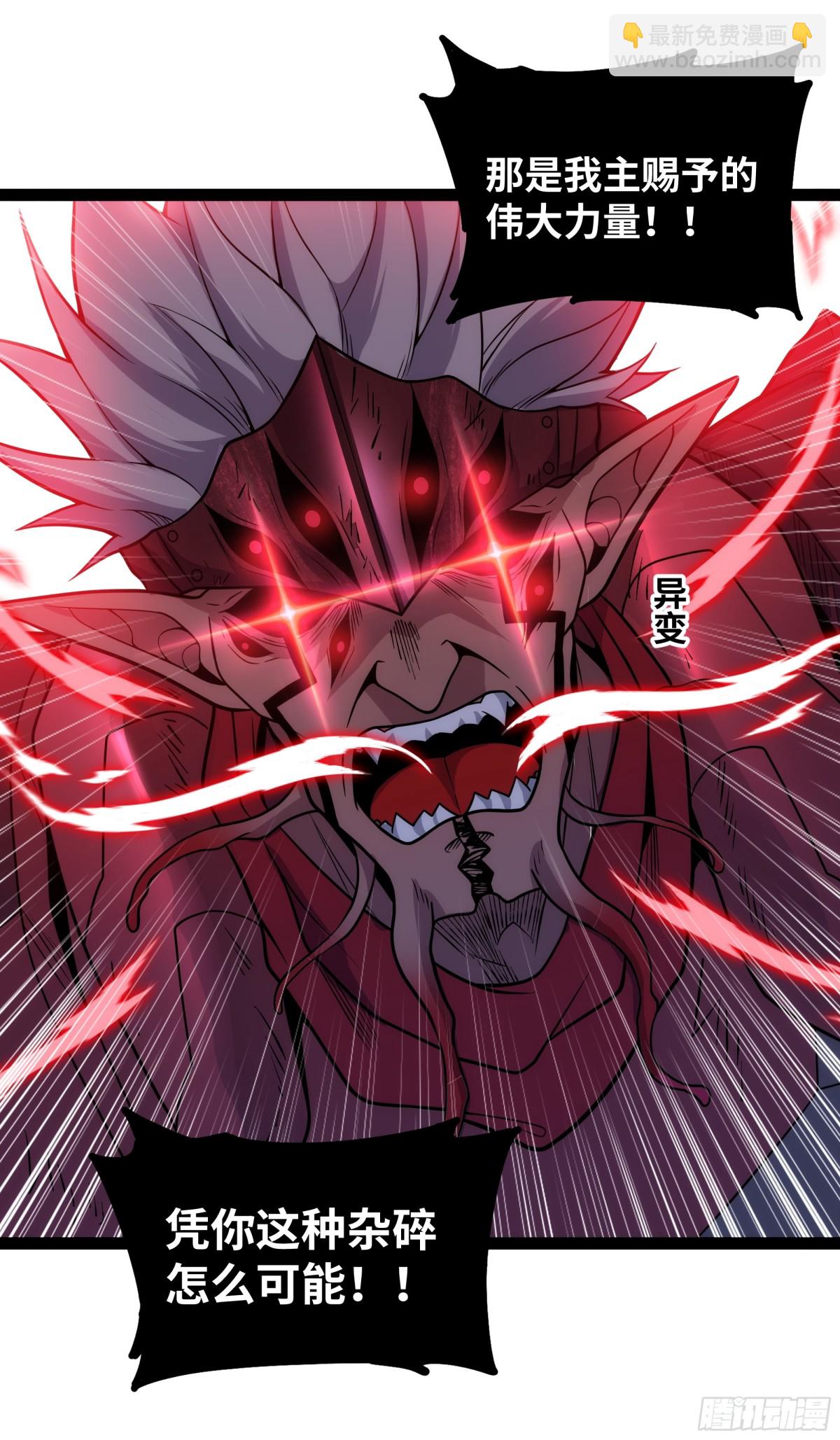 第23话 胜利(1/2)-第24话