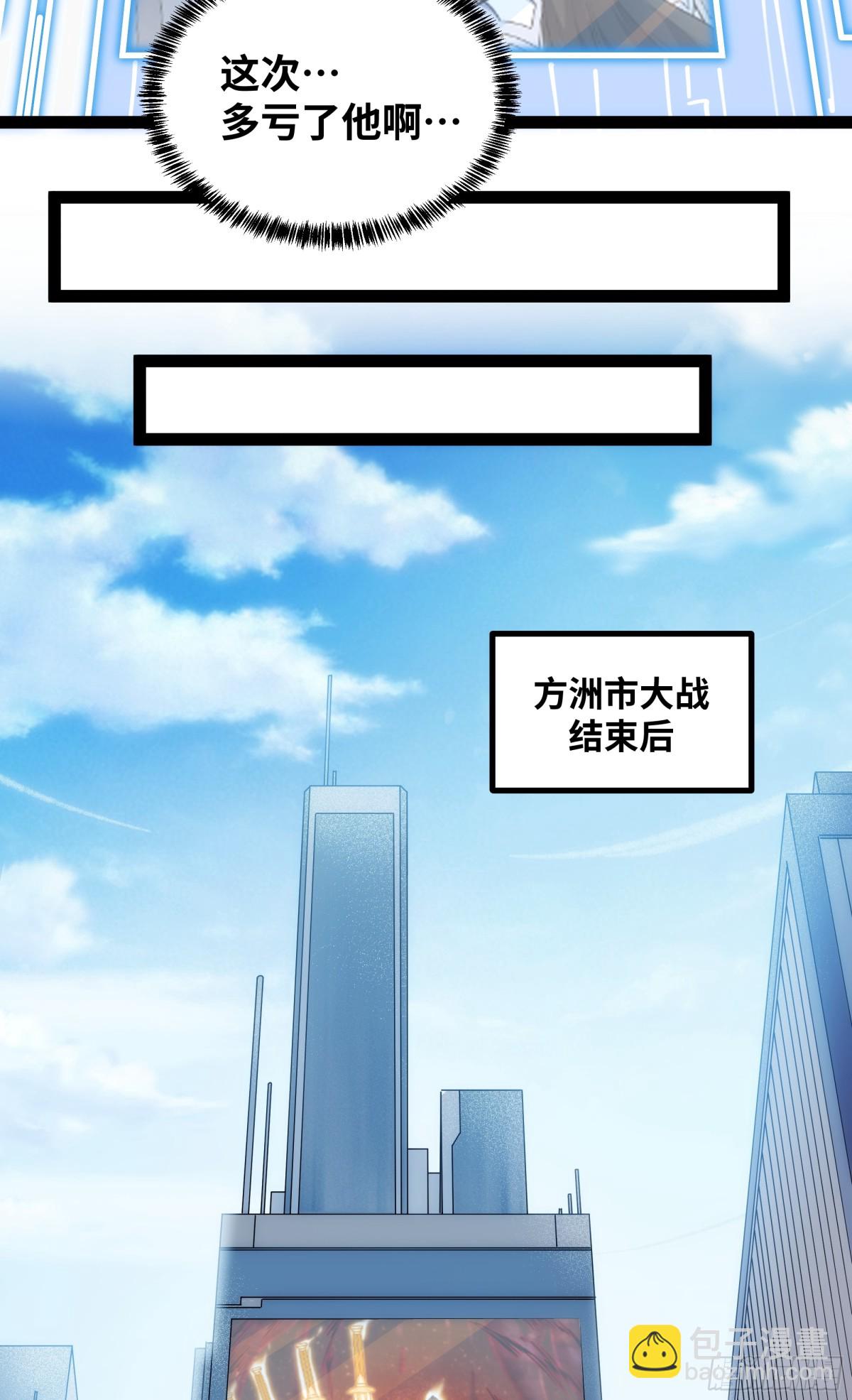 第23话 胜利(1/2)-第24话