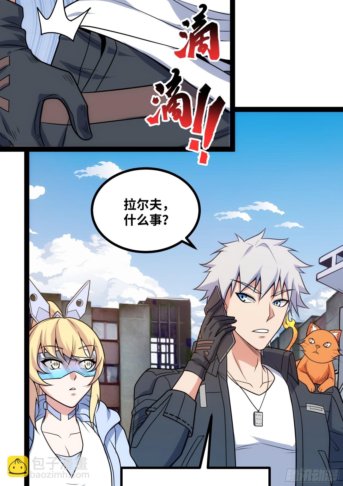 第27话 被算计了？！-第28话