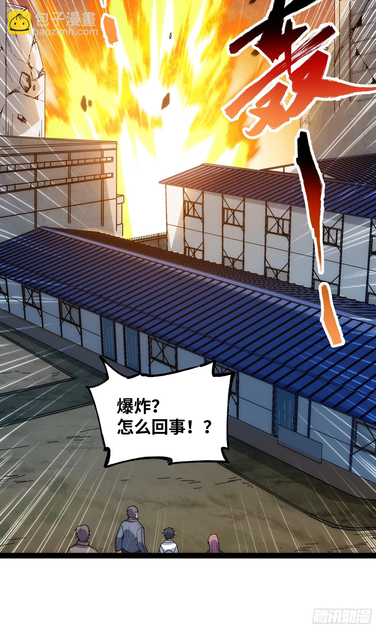 第27话 被算计了？！-第28话