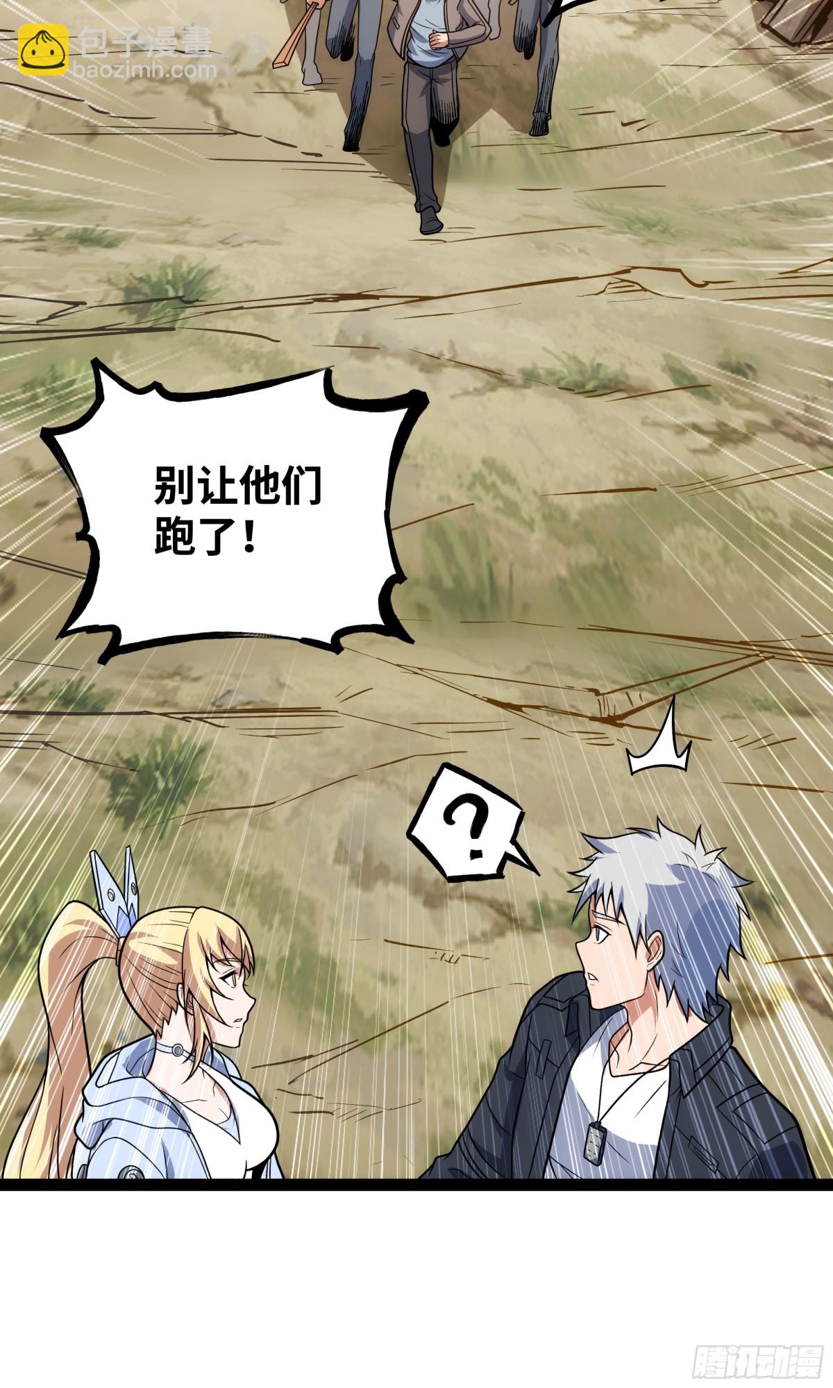 第27话 被算计了？！-第28话