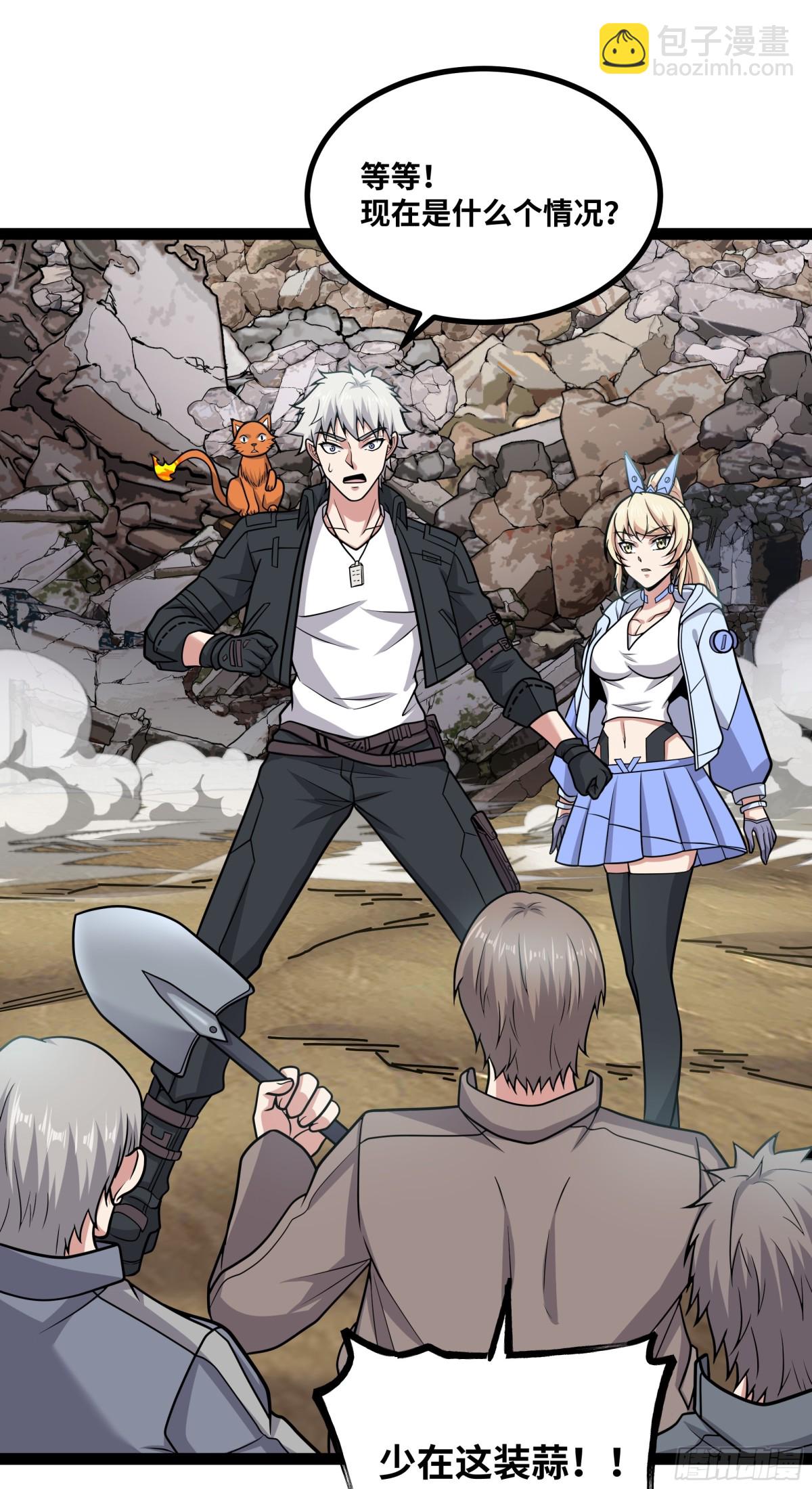 第27话 被算计了？！-第28话