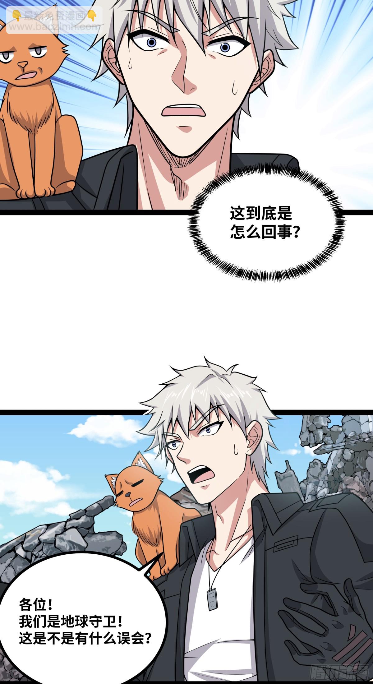 第27话 被算计了？！-第28话