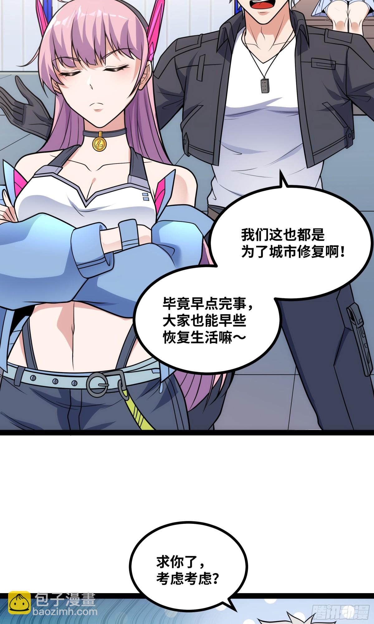 第27话 被算计了？！-第28话