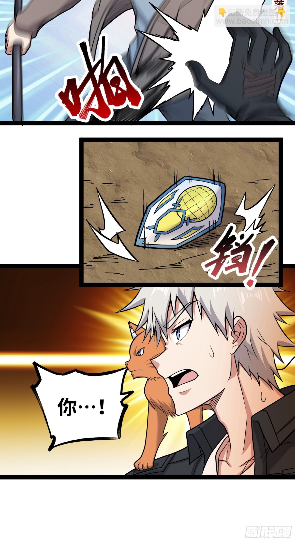 第27话 被算计了？！-第28话