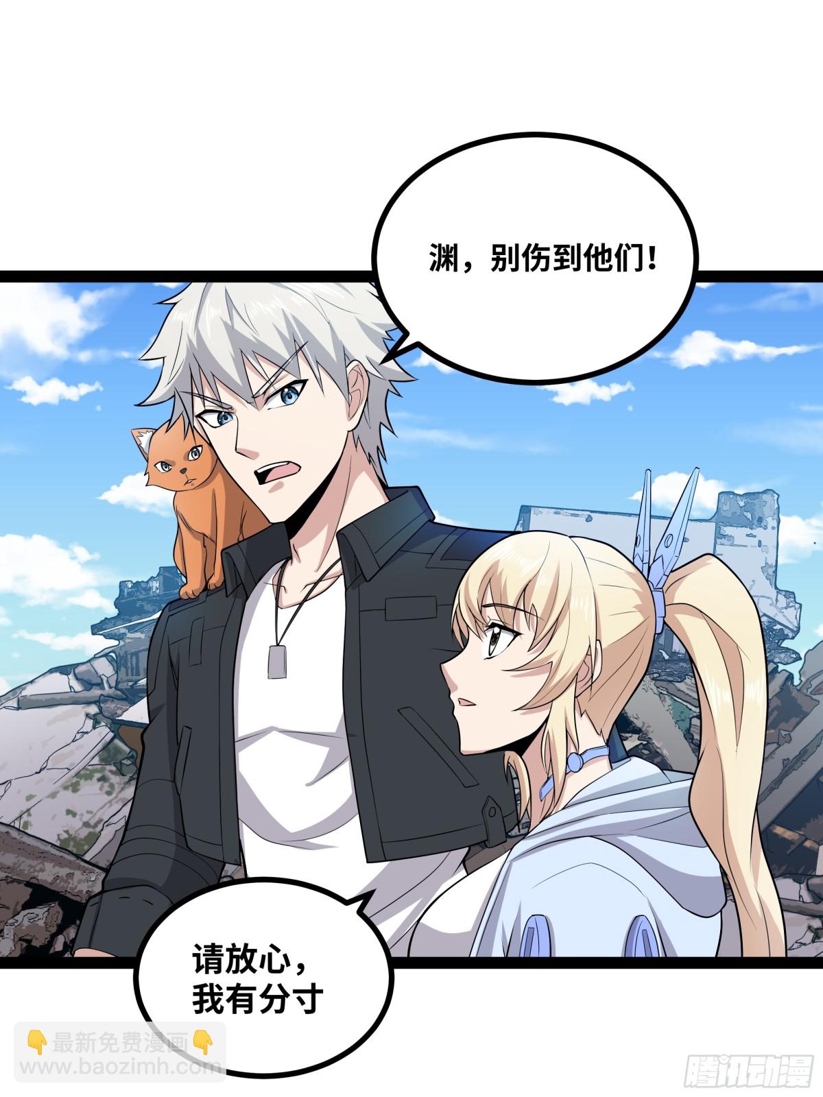 第27话 被算计了？！-第28话