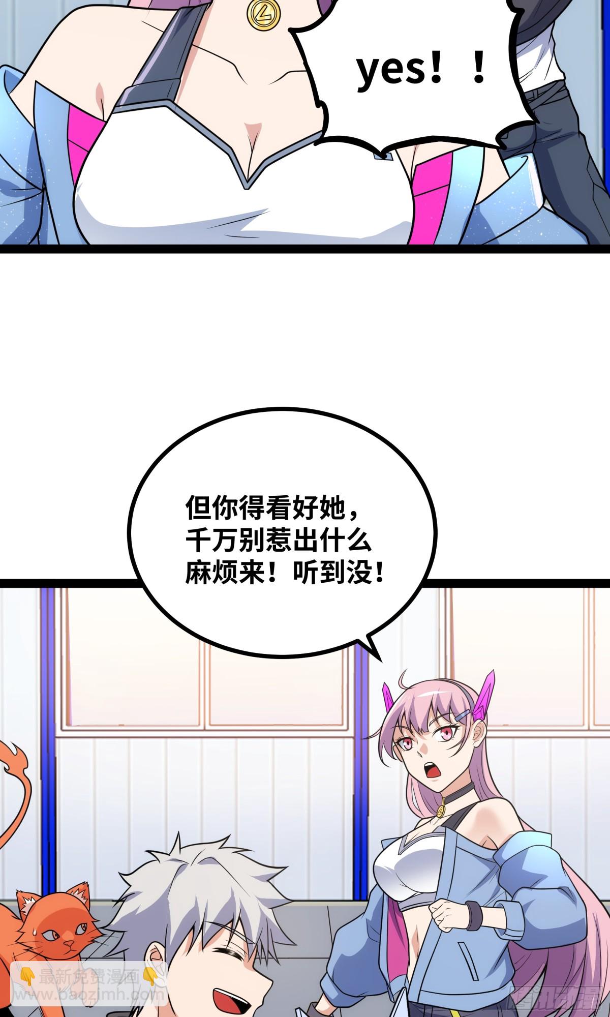 第27话 被算计了？！-第28话