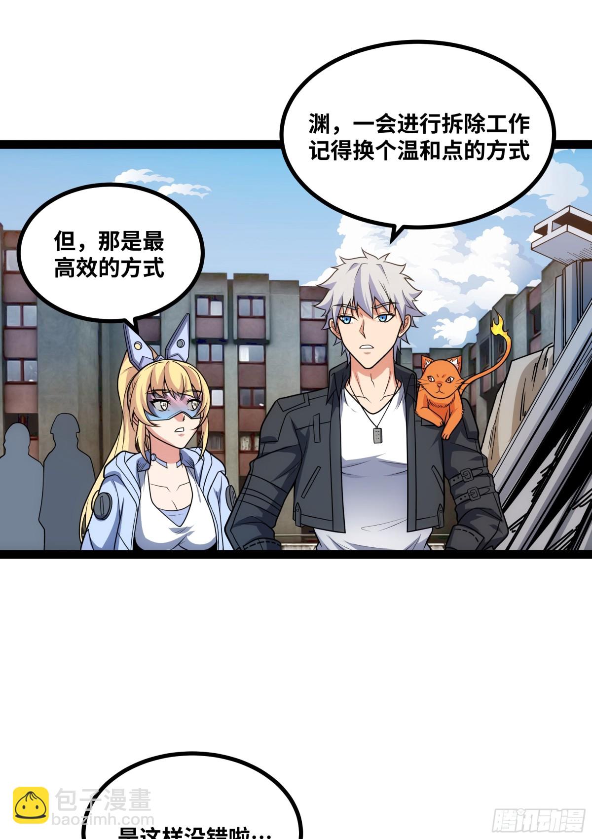 第27话 被算计了？！-第28话