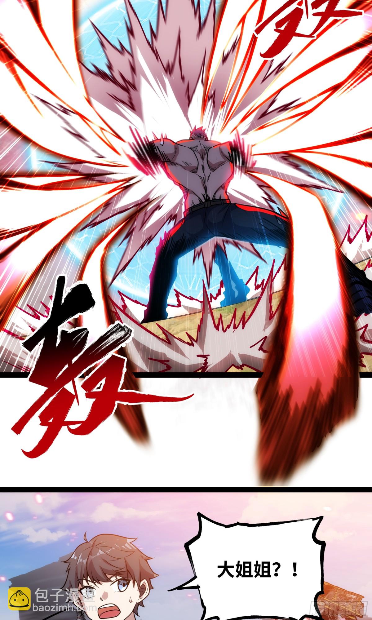 第29话 上官云闪现！-第30话