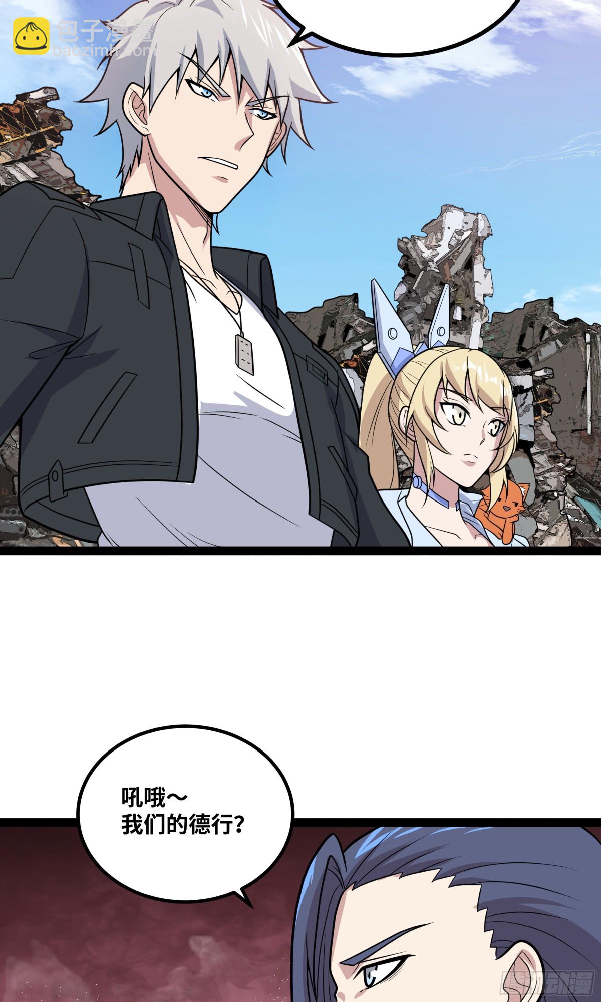 第29话 上官云闪现！-第30话