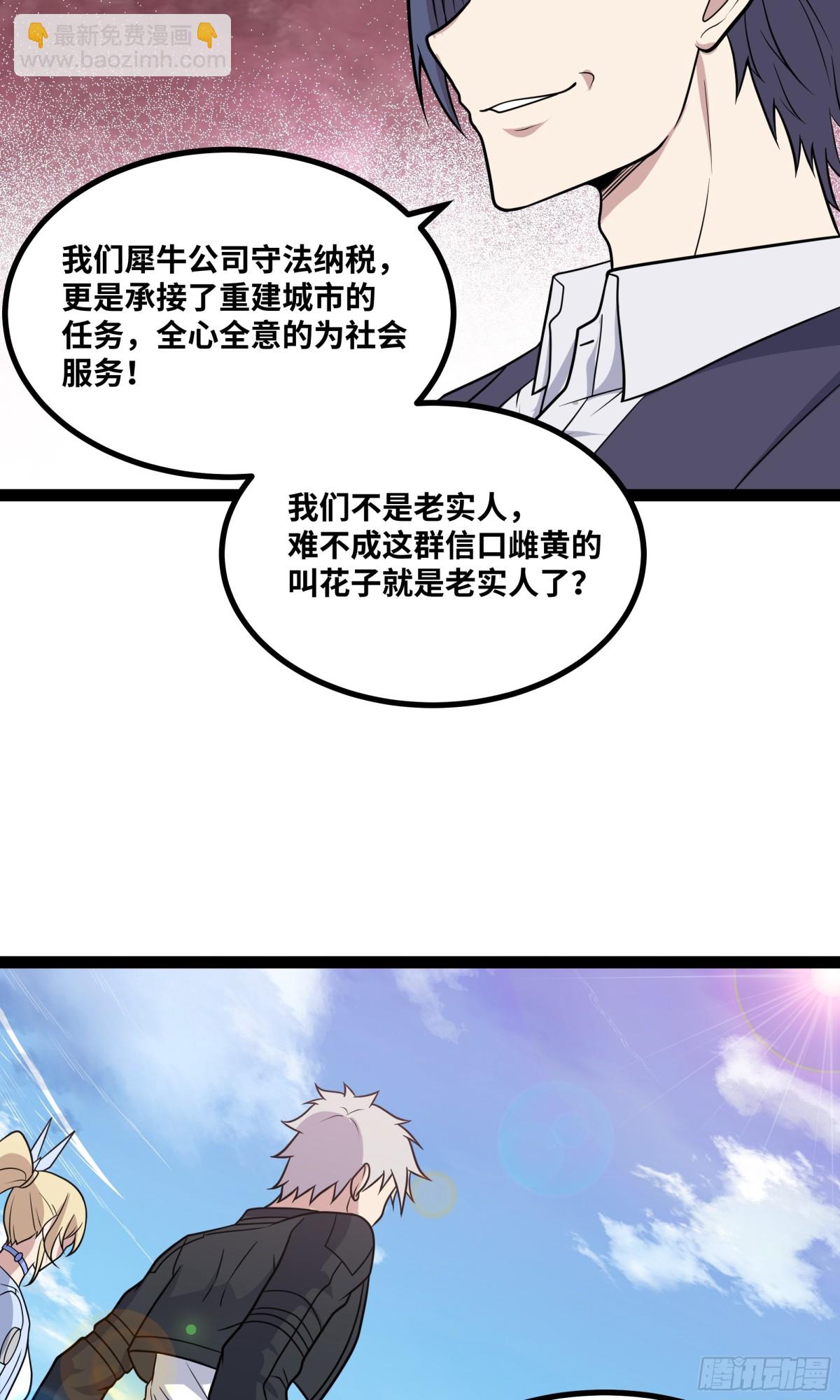 第29话 上官云闪现！-第30话