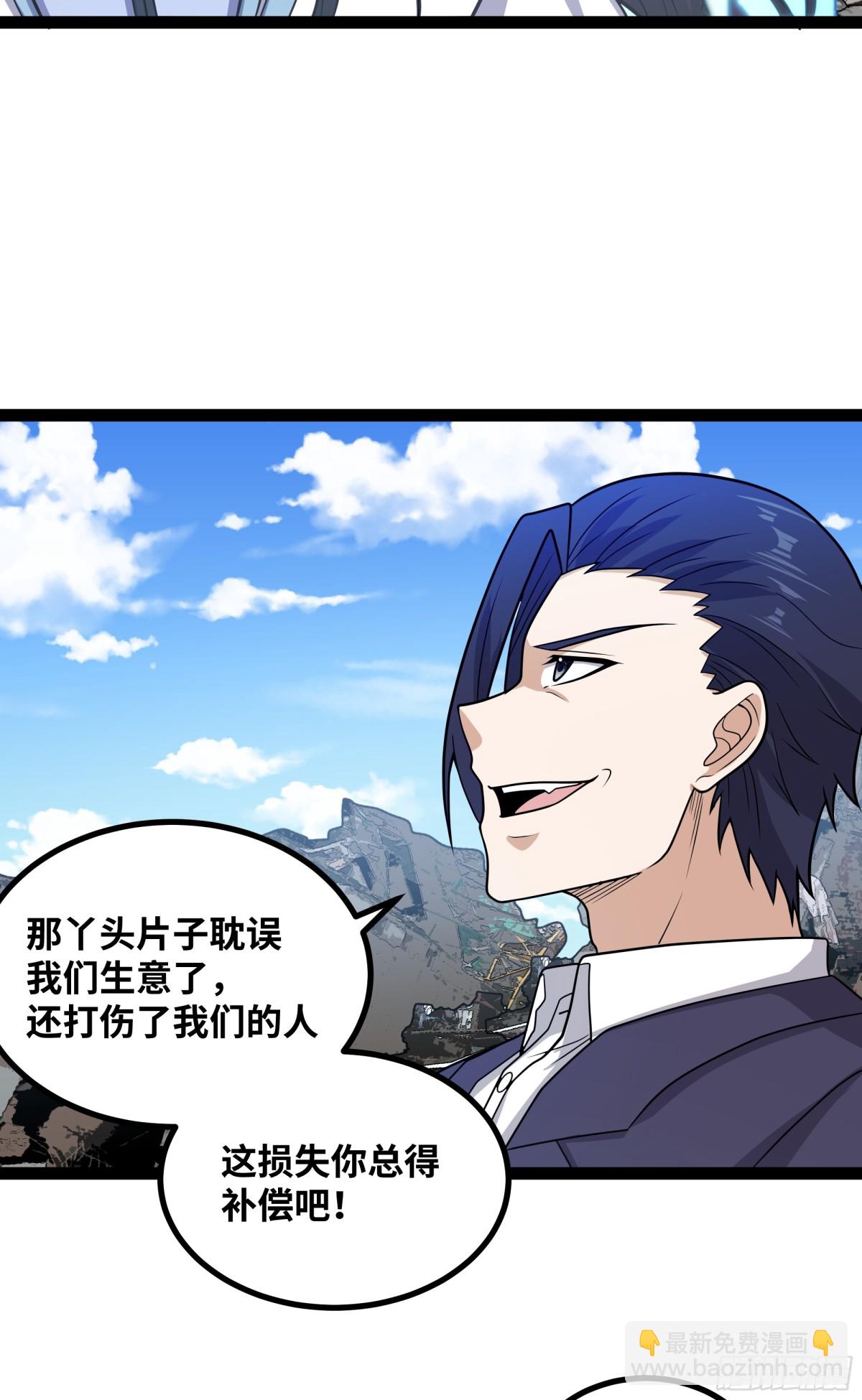 第29话 上官云闪现！-第30话