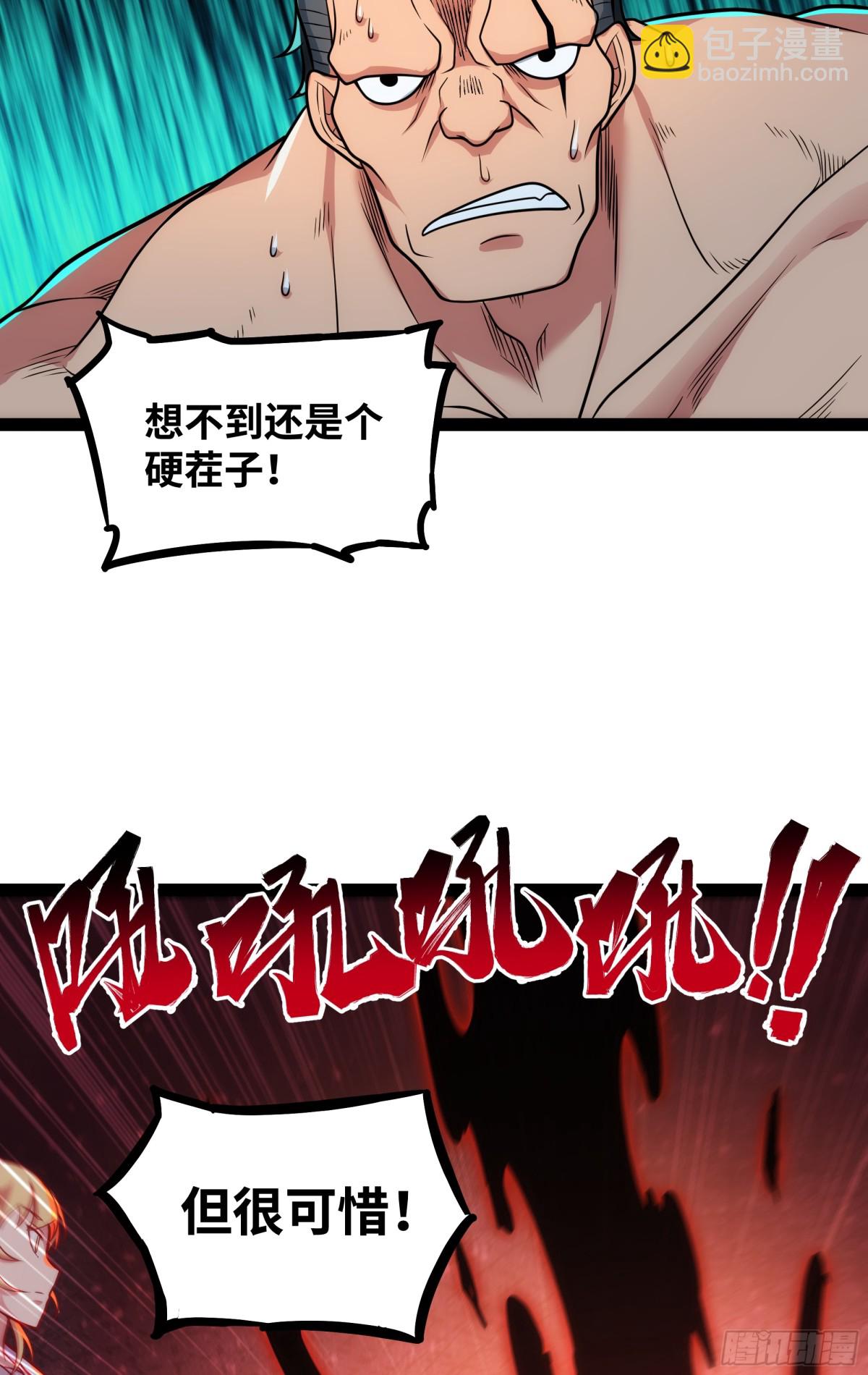 第29话 上官云闪现！-第30话