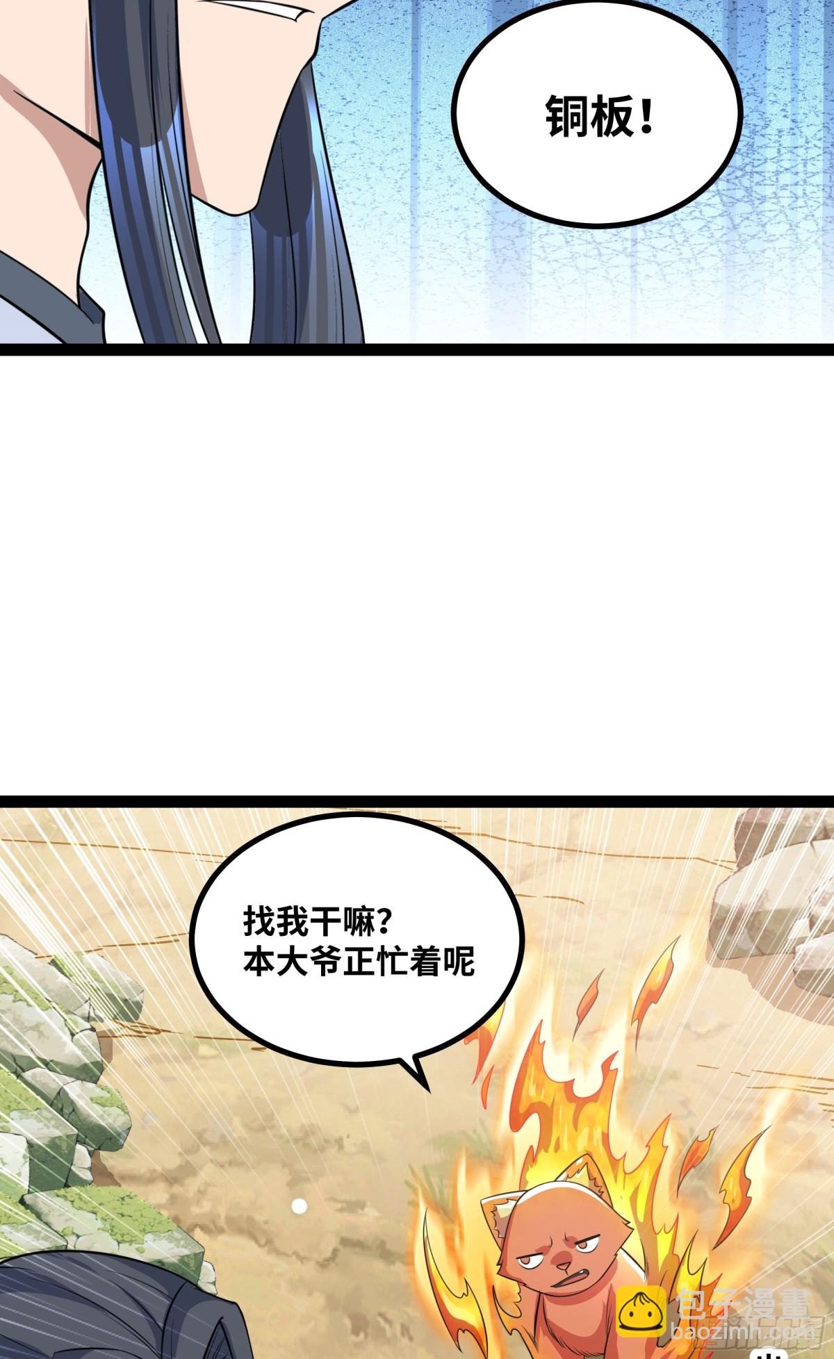 第31话 AI器灵入世修行！-第32话