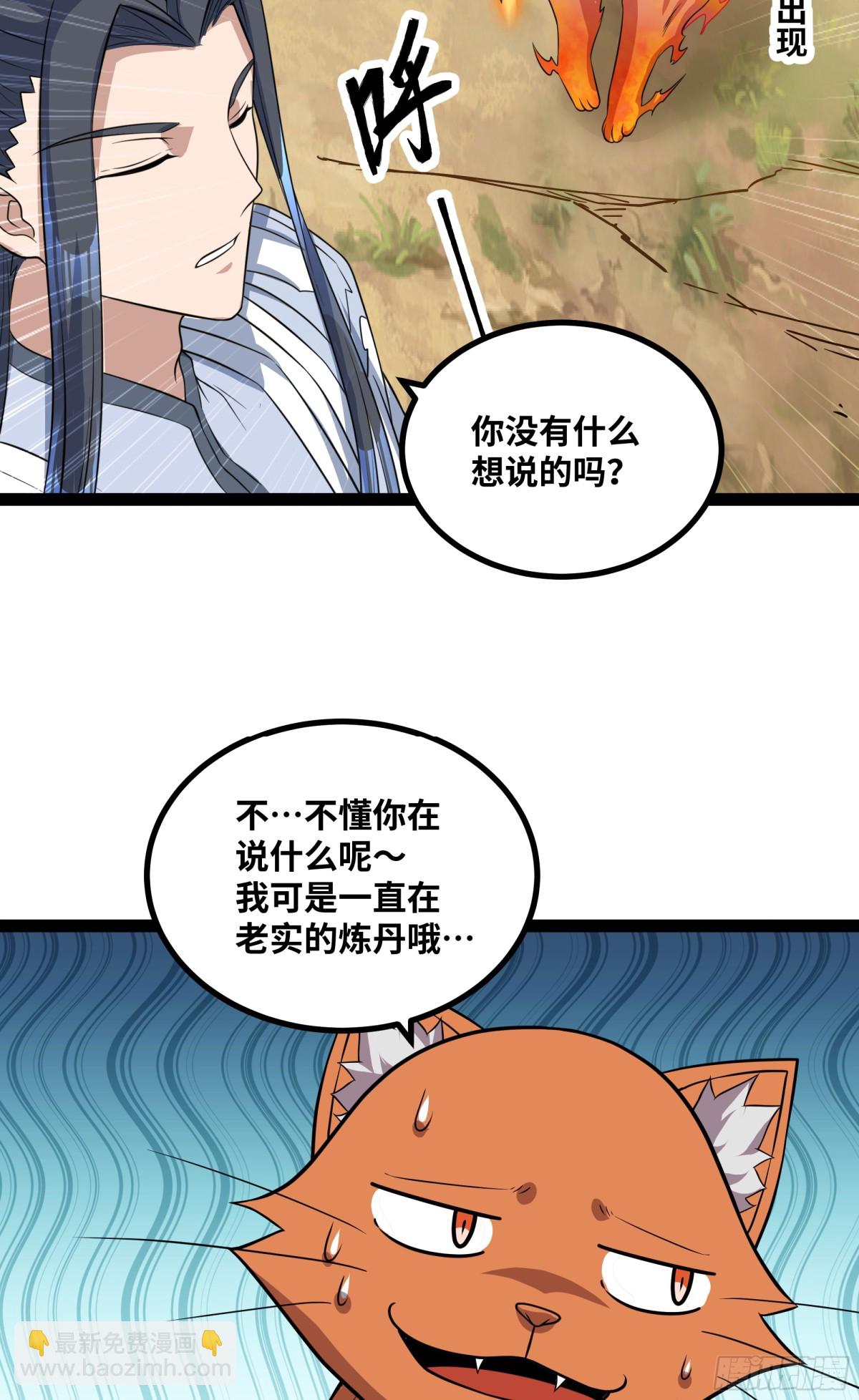 第31话 AI器灵入世修行！-第32话