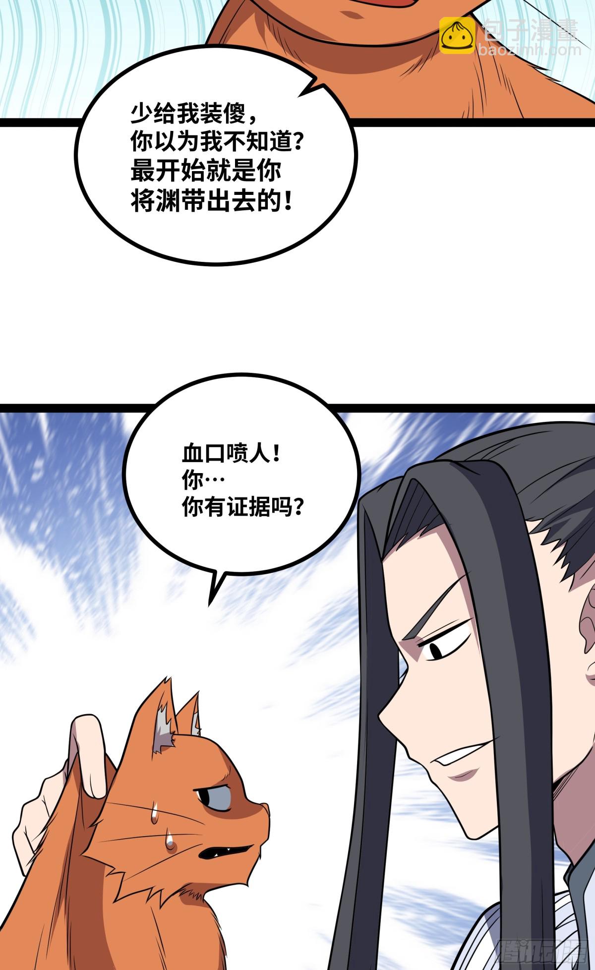 第31话 AI器灵入世修行！-第32话