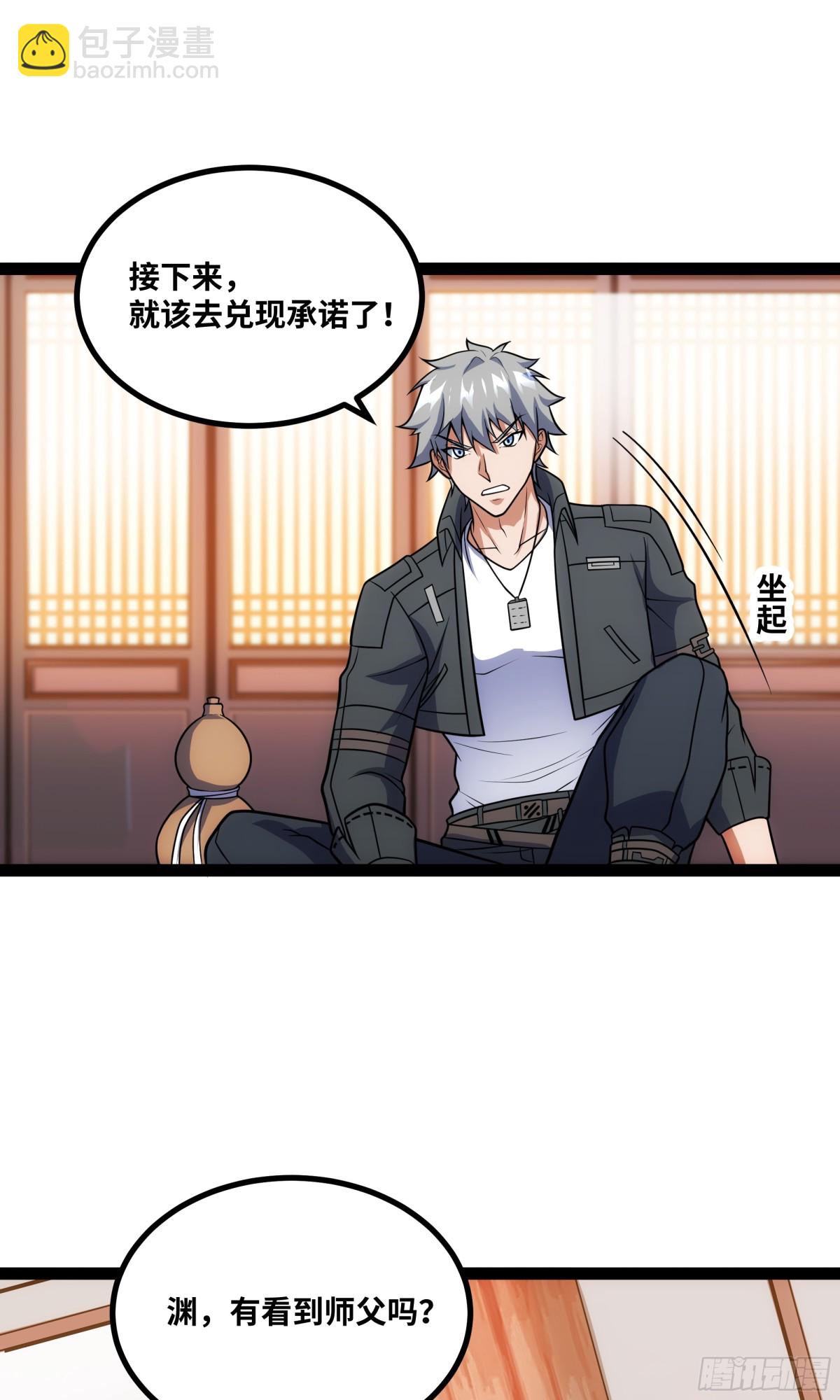 第31话 AI器灵入世修行！-第32话