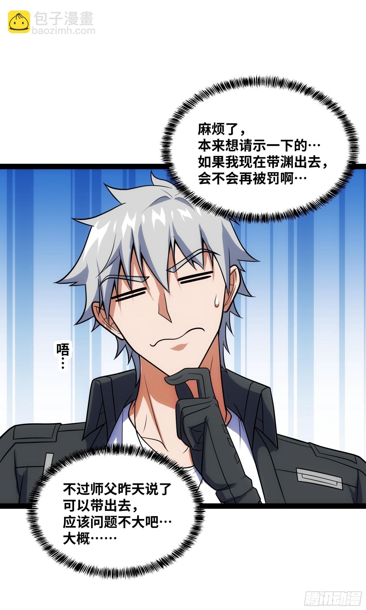 第31话 AI器灵入世修行！-第32话