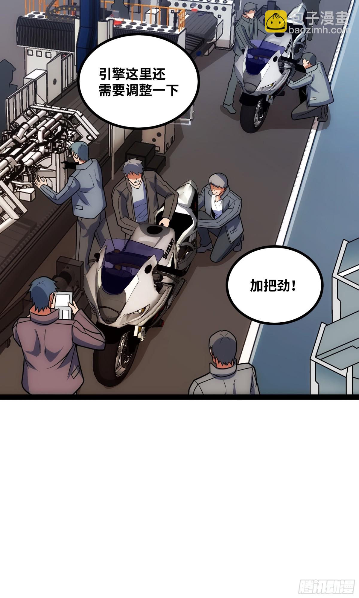 第31话 AI器灵入世修行！-第32话