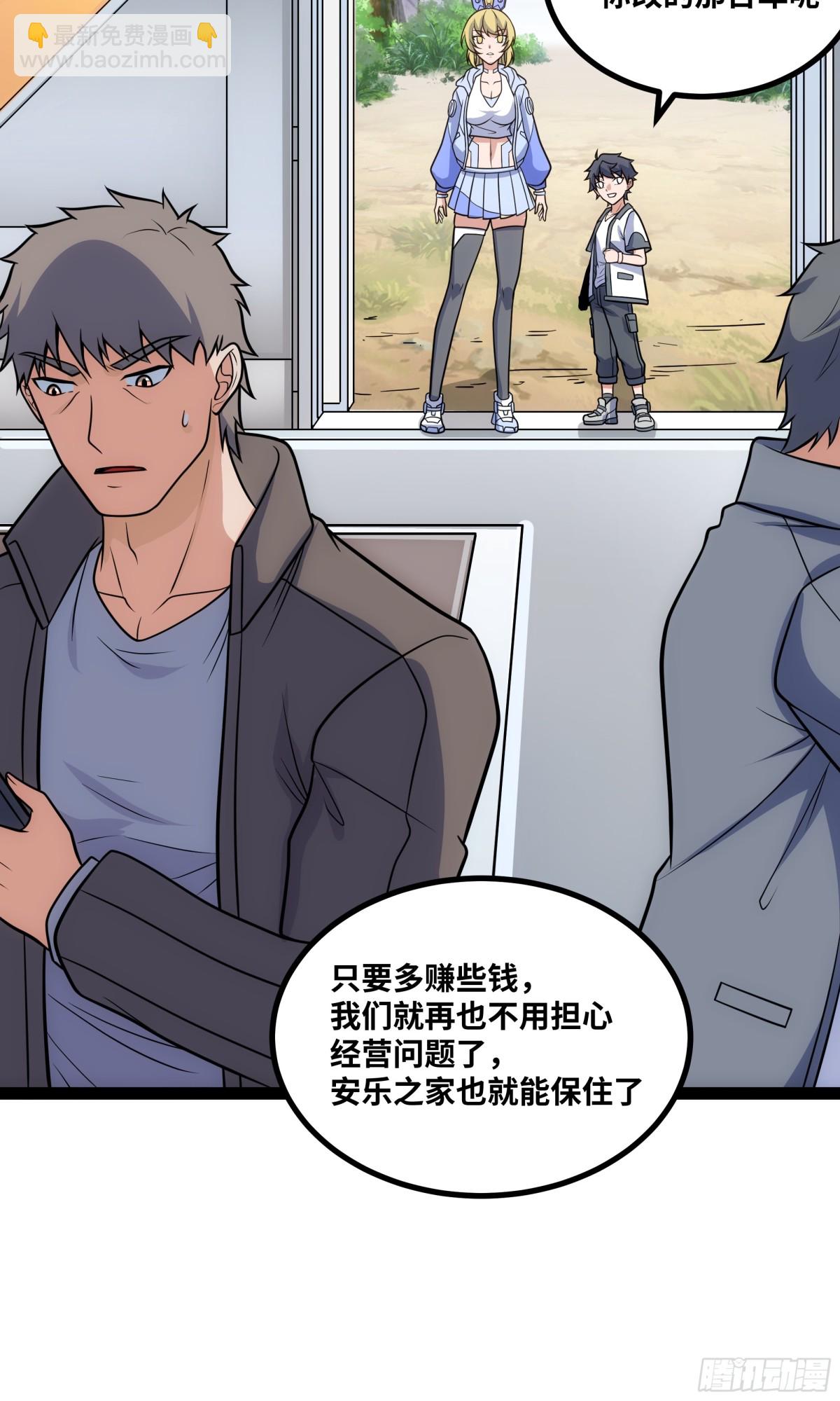 第31话 AI器灵入世修行！-第32话