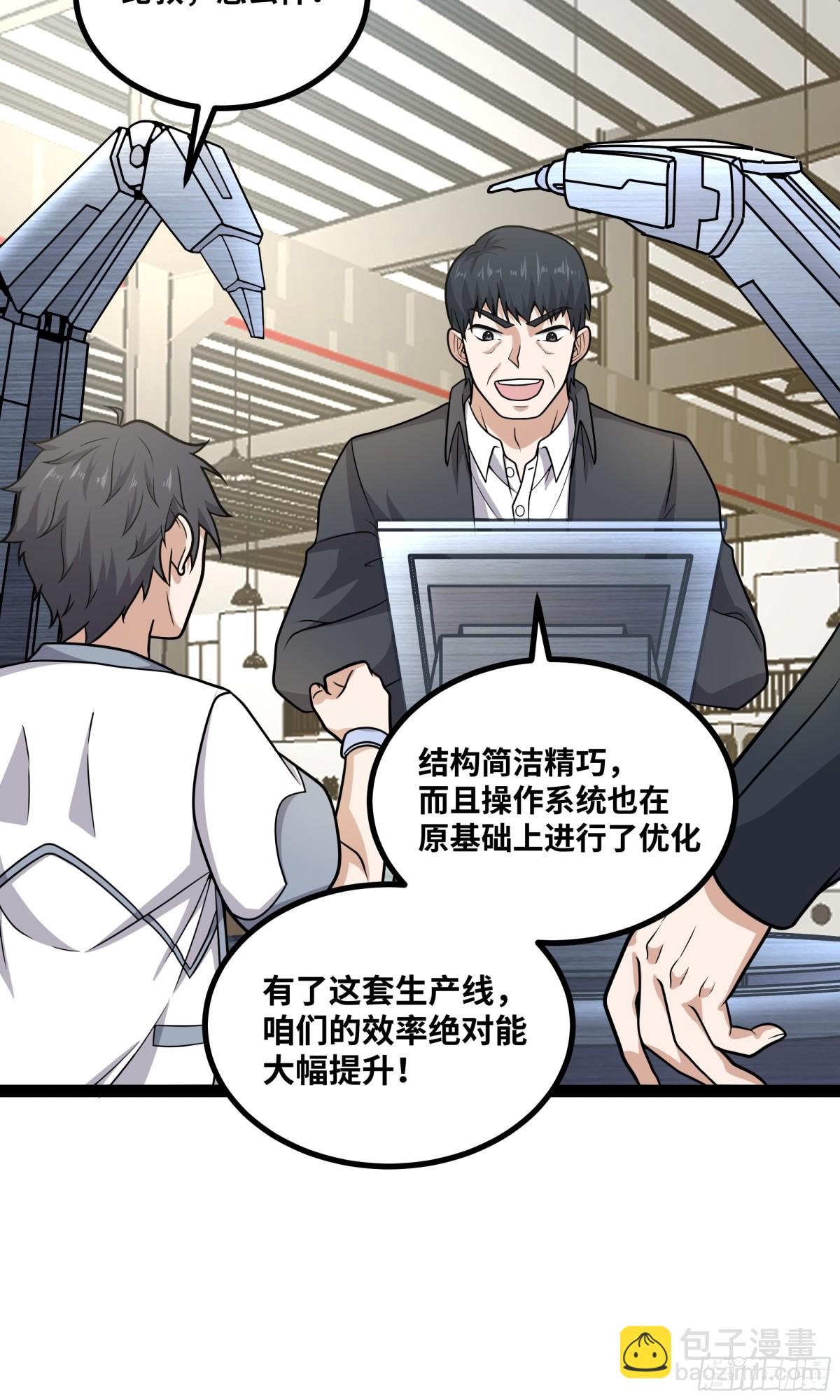 第31话 AI器灵入世修行！-第32话