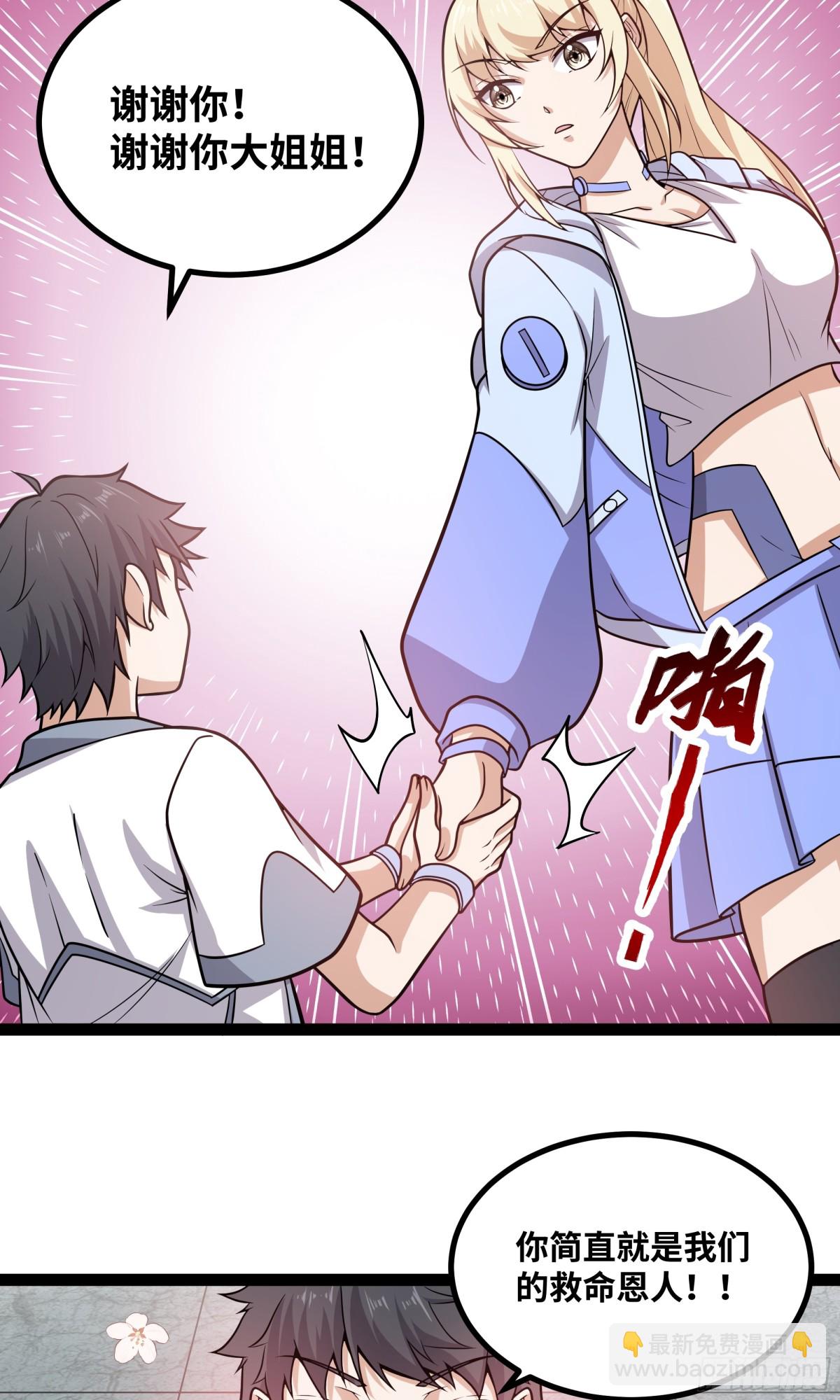 第31话 AI器灵入世修行！-第32话