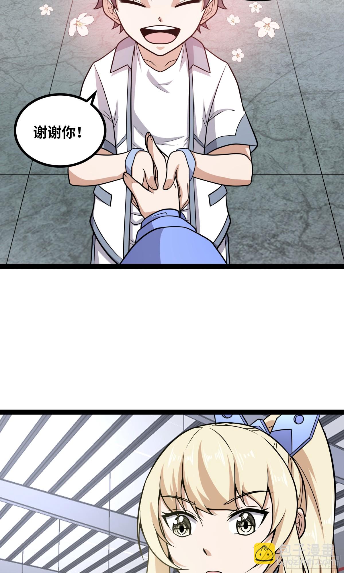 第31话 AI器灵入世修行！-第32话