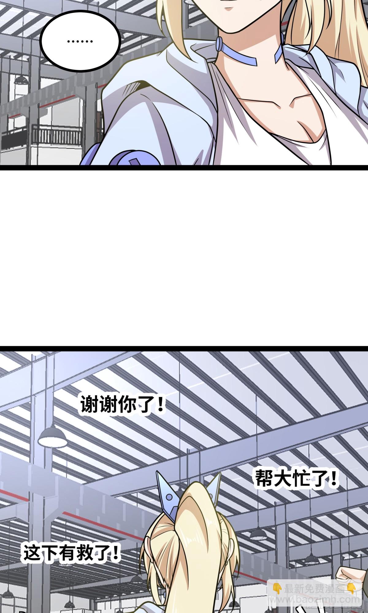 第31话 AI器灵入世修行！-第32话