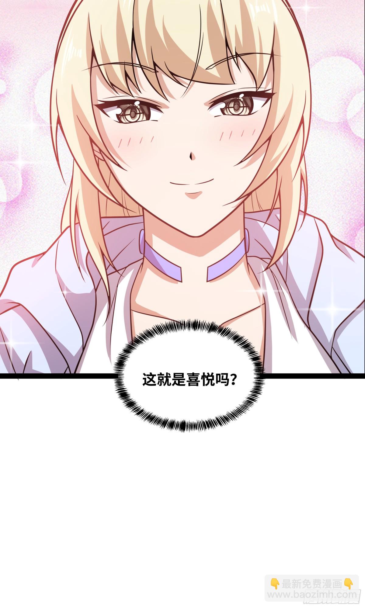 第31话 AI器灵入世修行！-第32话