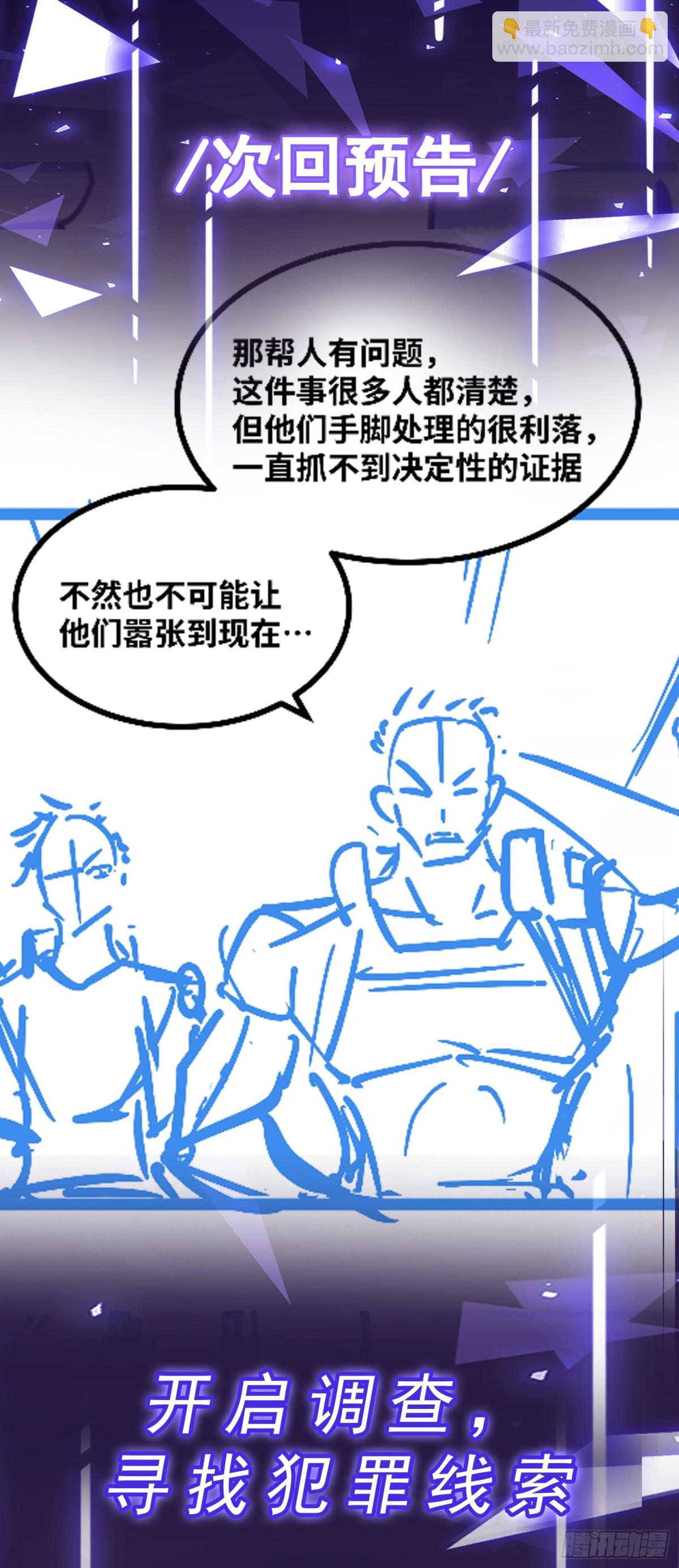 第31话 AI器灵入世修行！-第32话