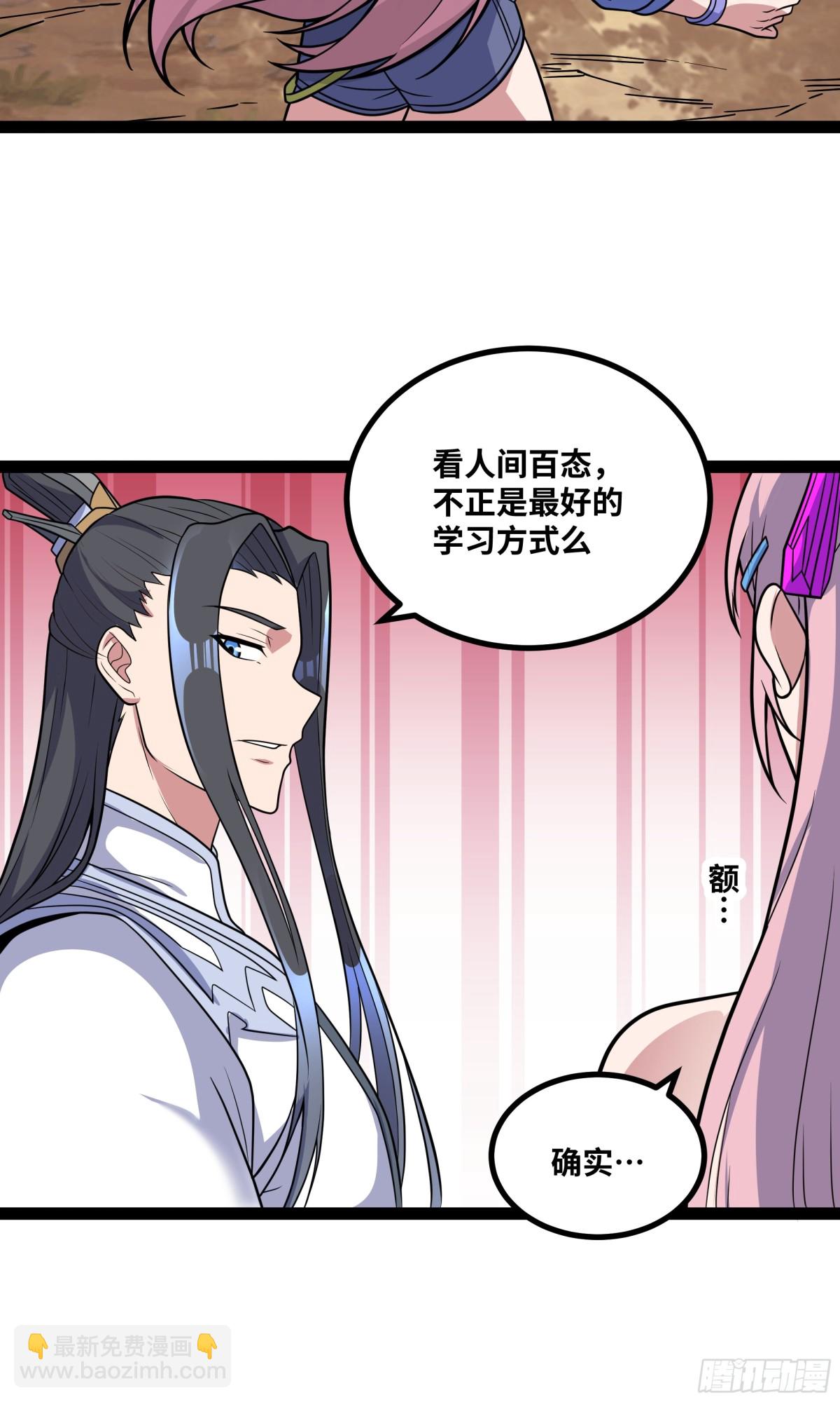 第31话 AI器灵入世修行！-第32话