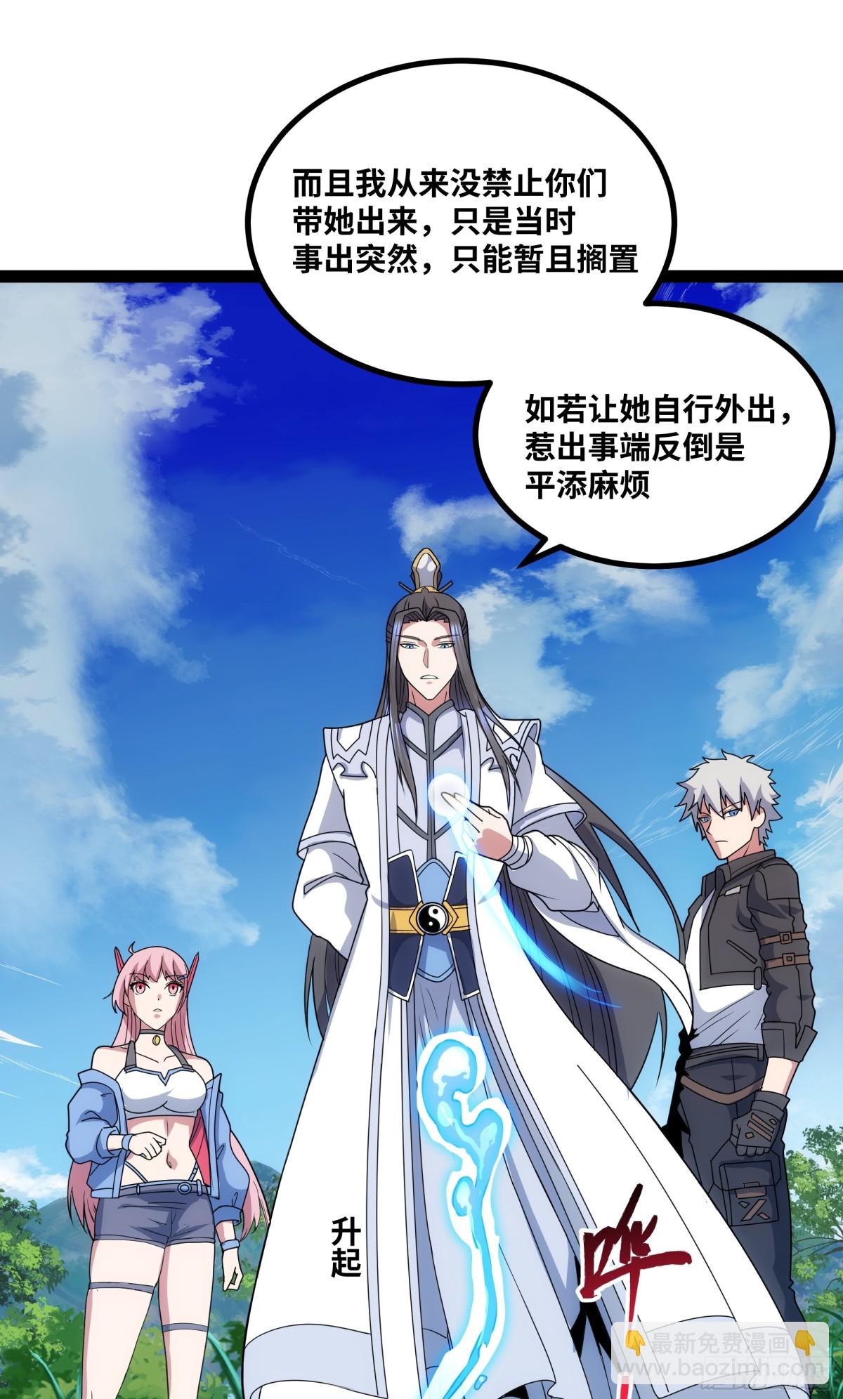 第31话 AI器灵入世修行！-第32话