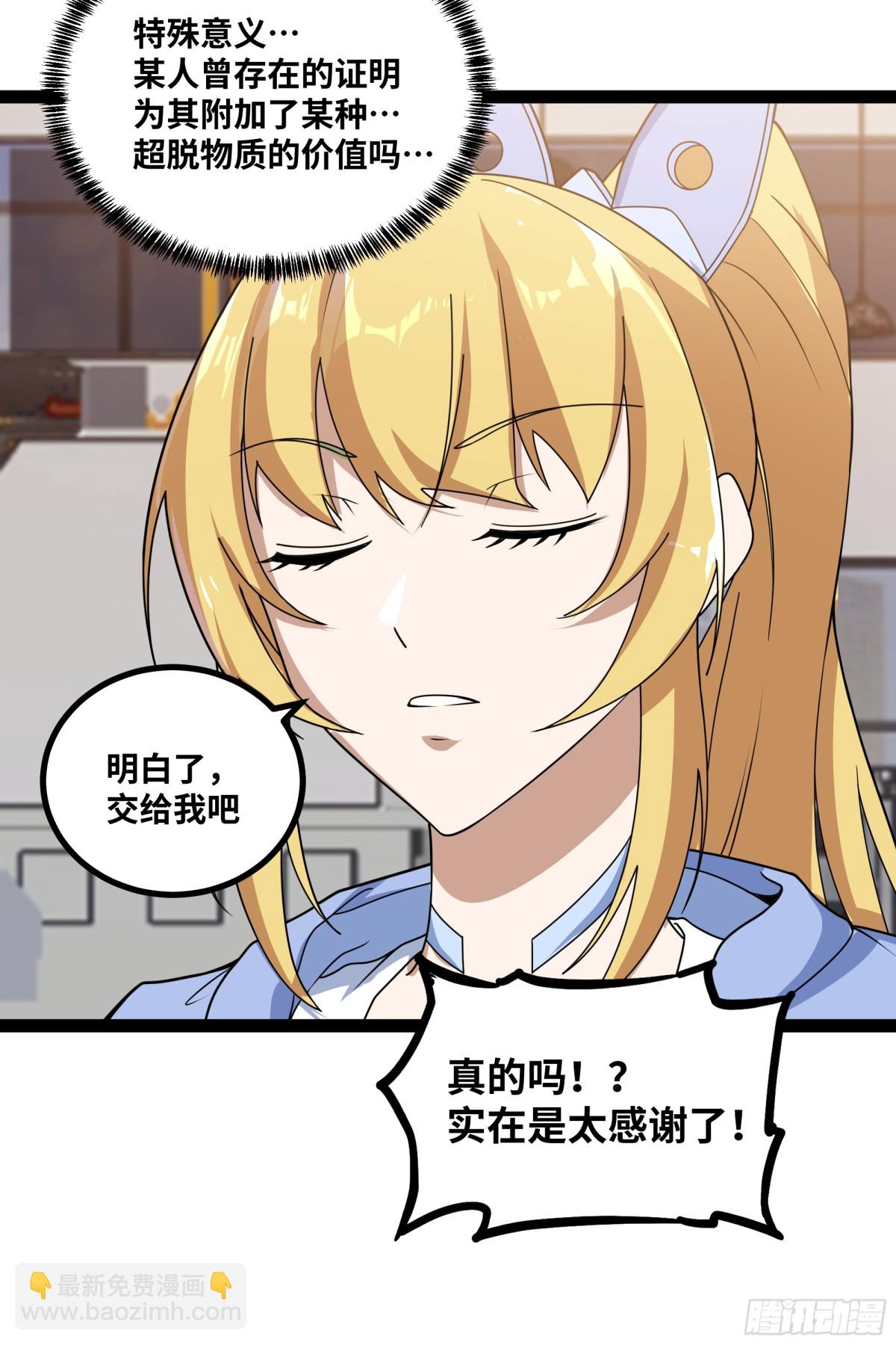 第33话 回忆的价值-第34话