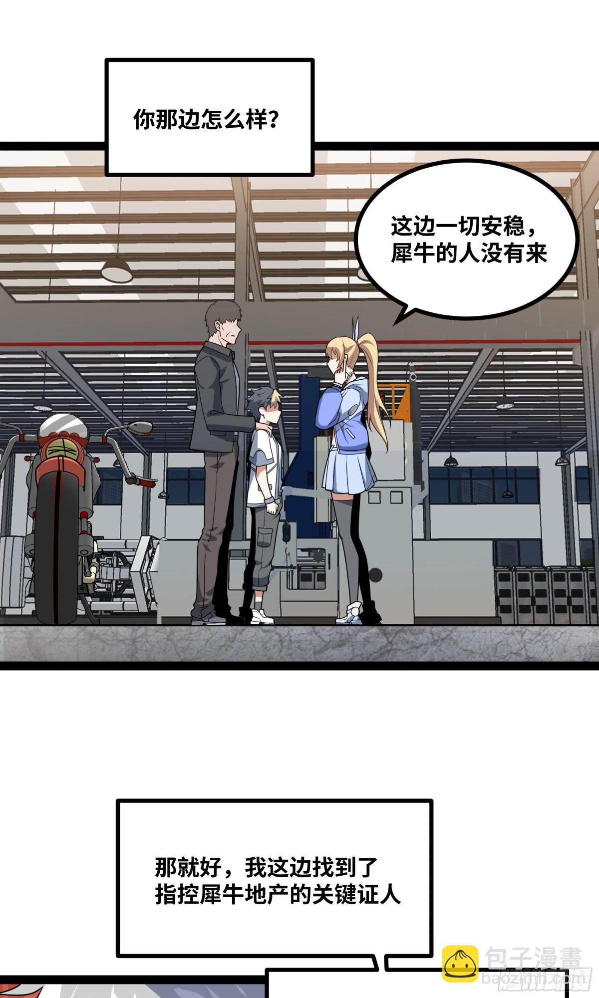 第33话 回忆的价值-第34话