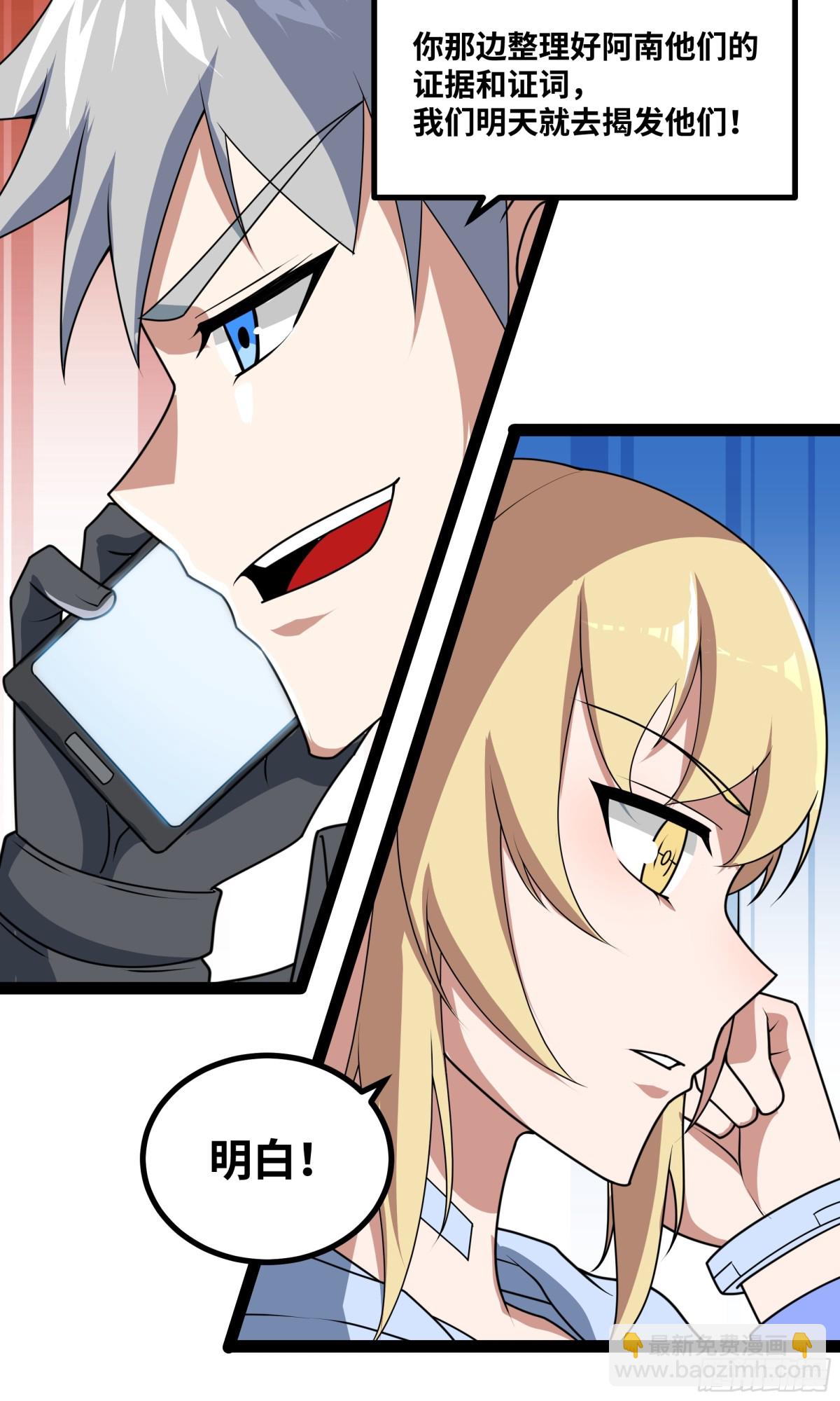 第33话 回忆的价值-第34话