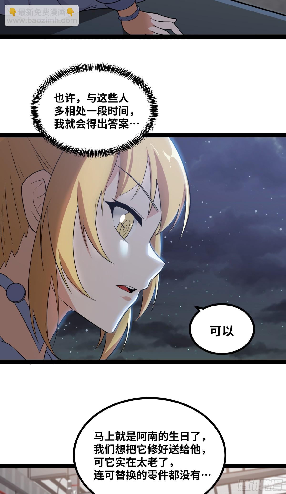 第33话 回忆的价值-第34话