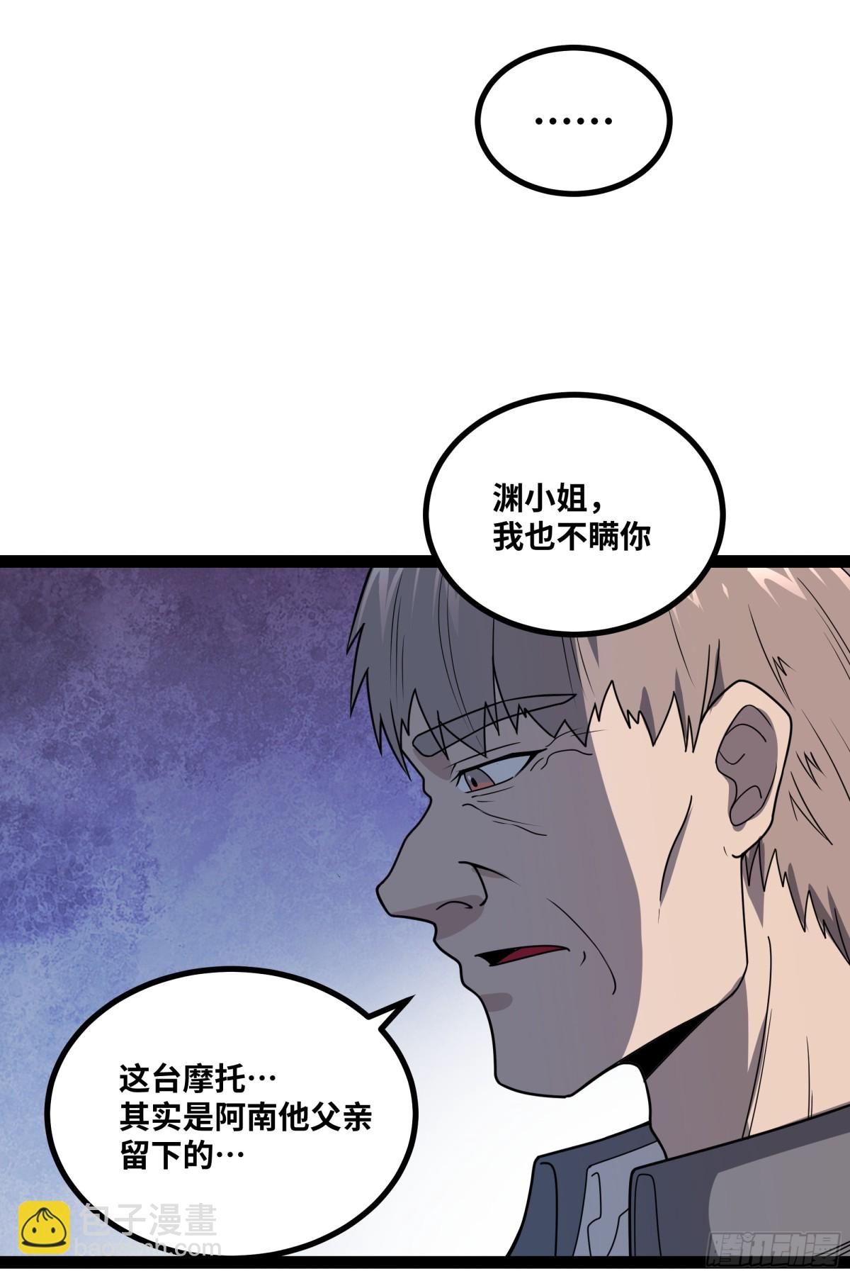 第33话 回忆的价值-第34话