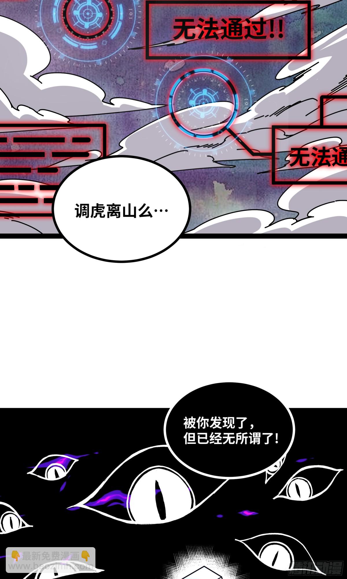 第35话 倾巢而出-第36话