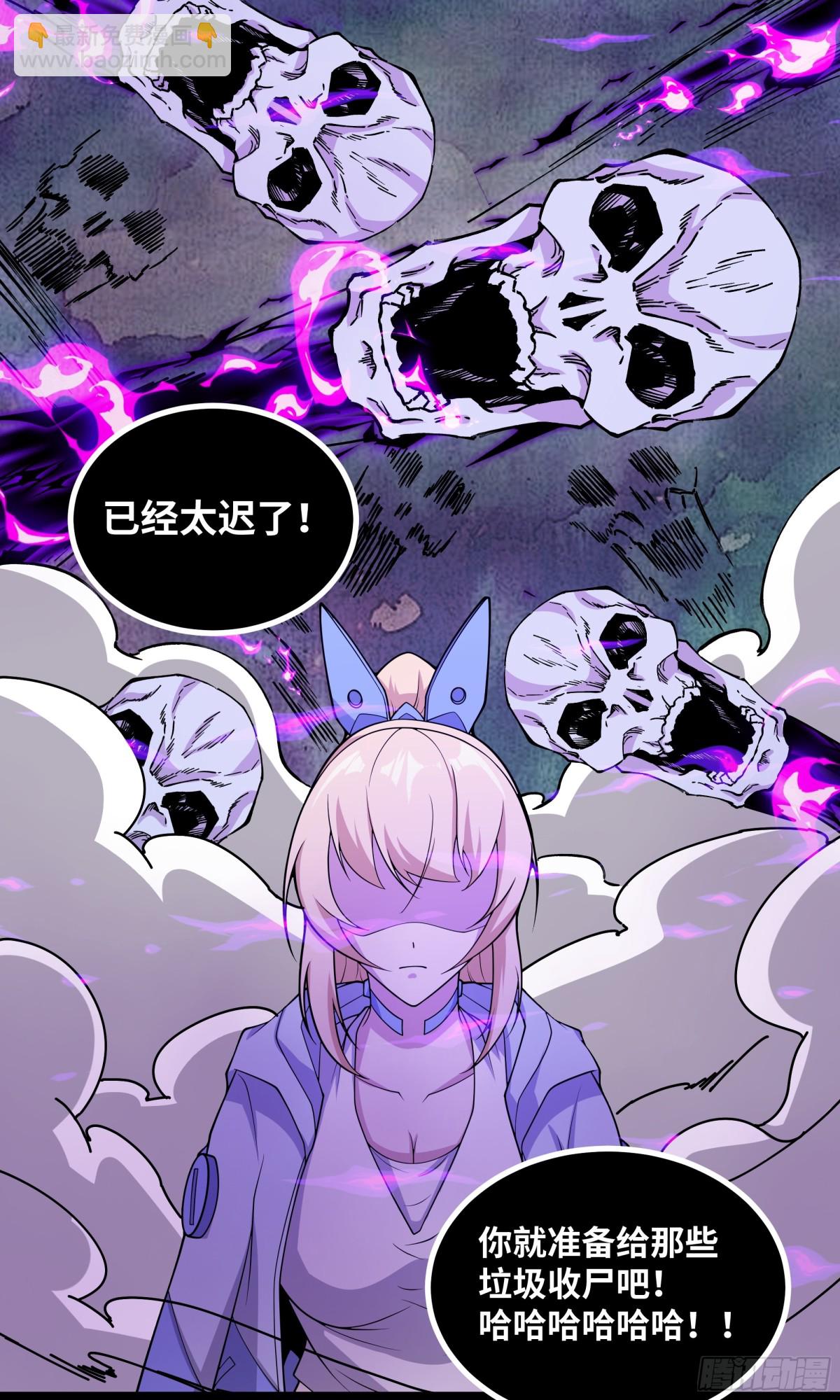 第35话 倾巢而出-第36话