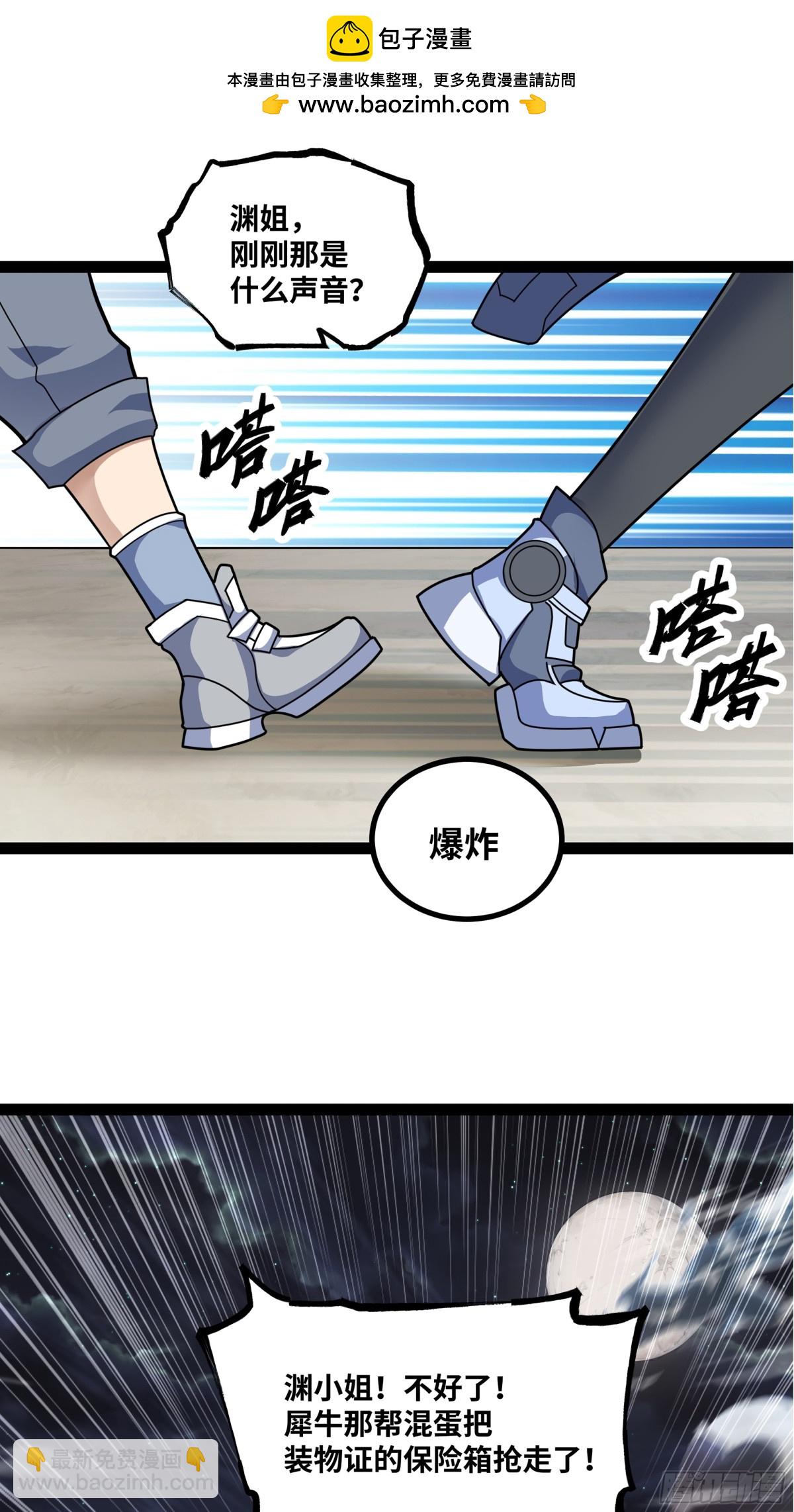 第35话 倾巢而出-第36话