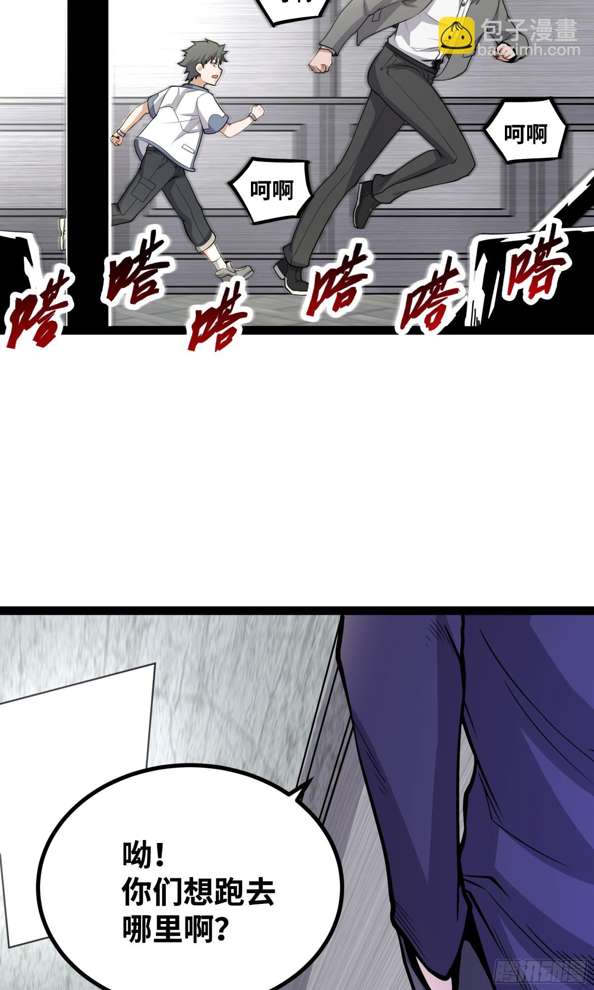 第35话 倾巢而出-第36话