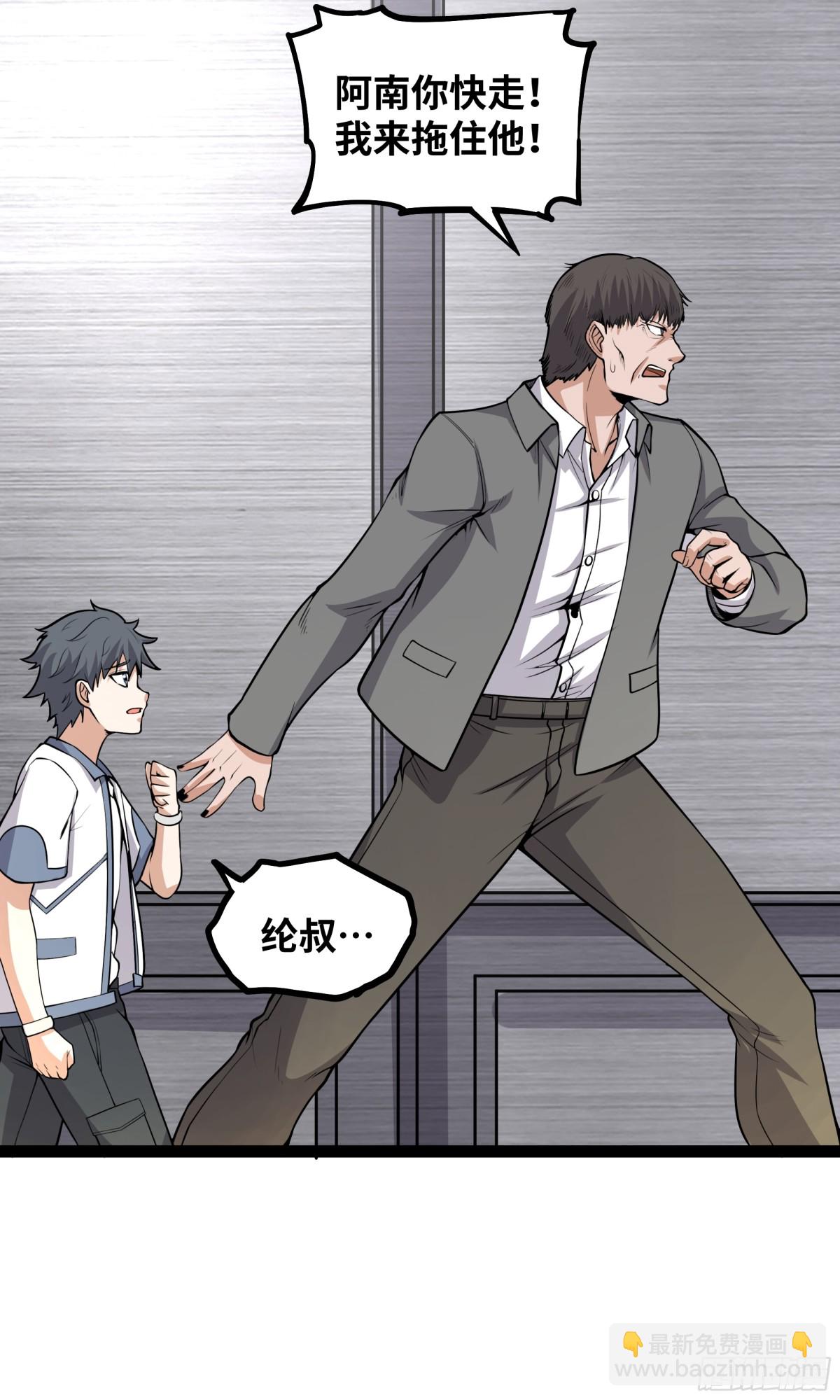 第35话 倾巢而出-第36话